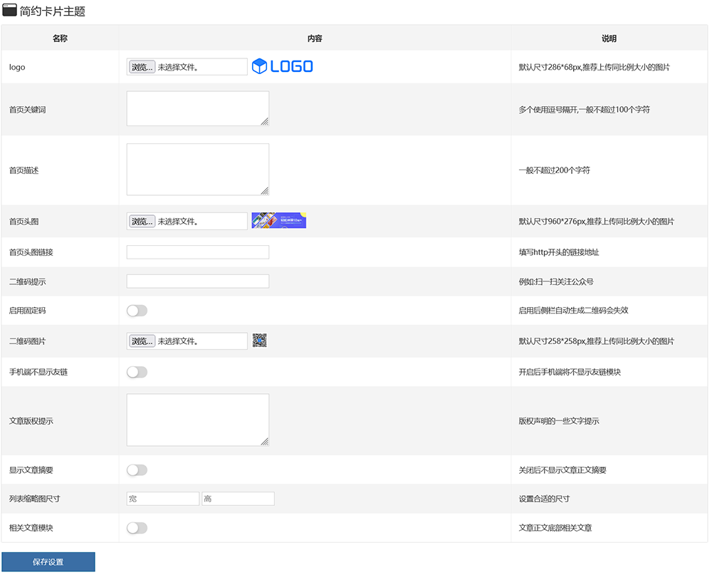 Z-Blog简约卡片主题手机自适应博客主题 第2张 Z-Blog简约卡片主题手机自适应博客主题 第2张