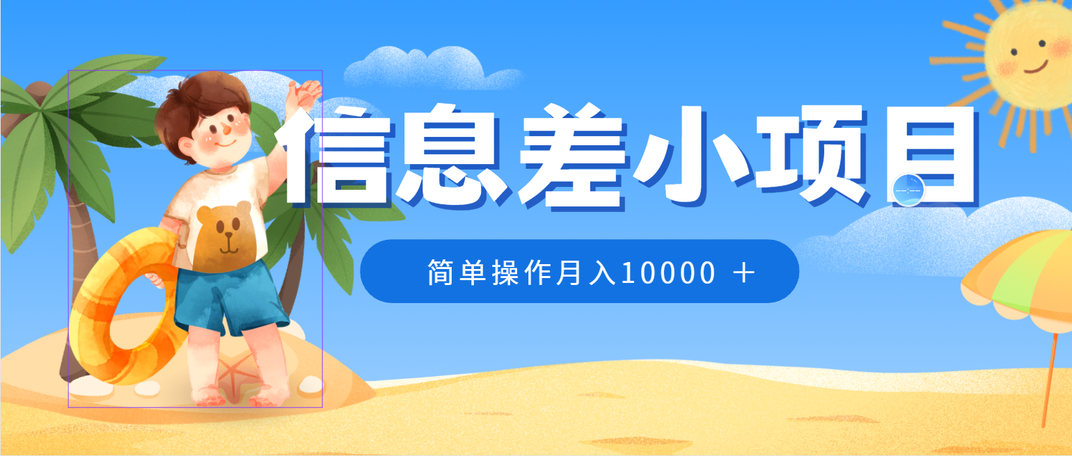 微信防折叠信息差项目 0成本,月入10000+