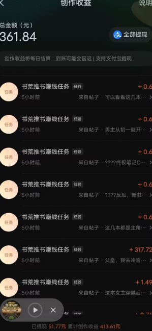 最新番茄小说搬砖,日撸300+!全自动操作,可矩阵放大 第2张 最新番茄小说搬砖,日撸300+!全自动操作,可矩阵放大 第2张