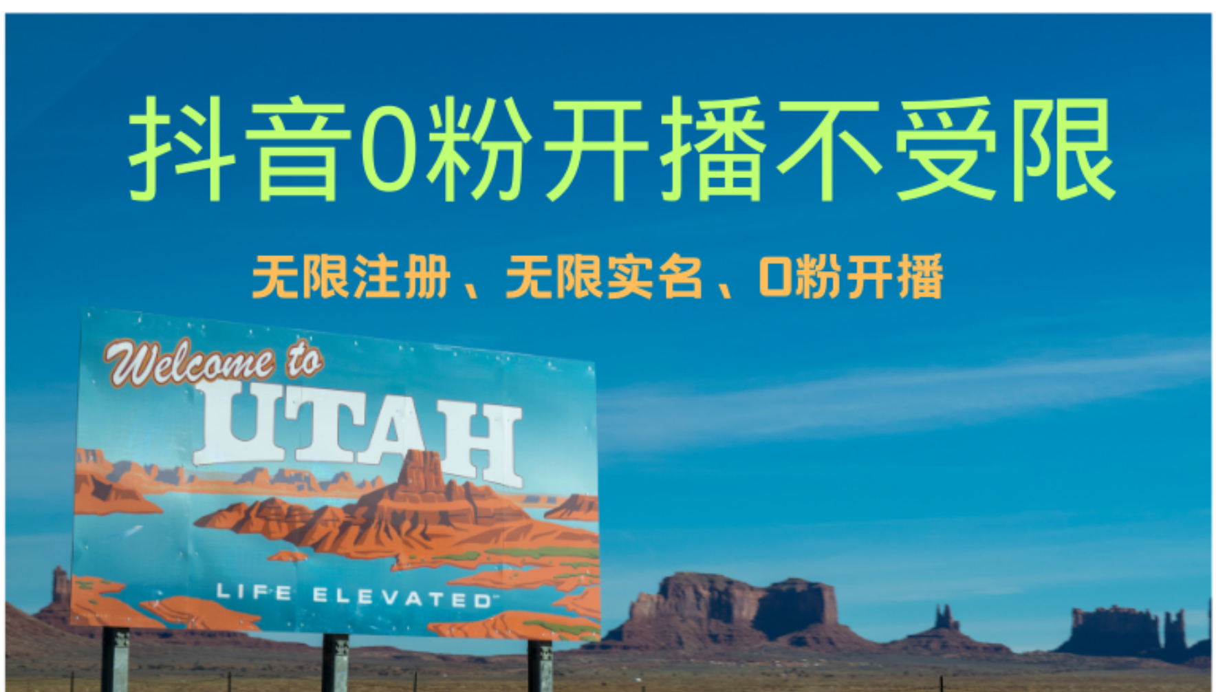 抖音无限实名技术3.0,一个身分证可以实名无数个抖音,几分钟一个!