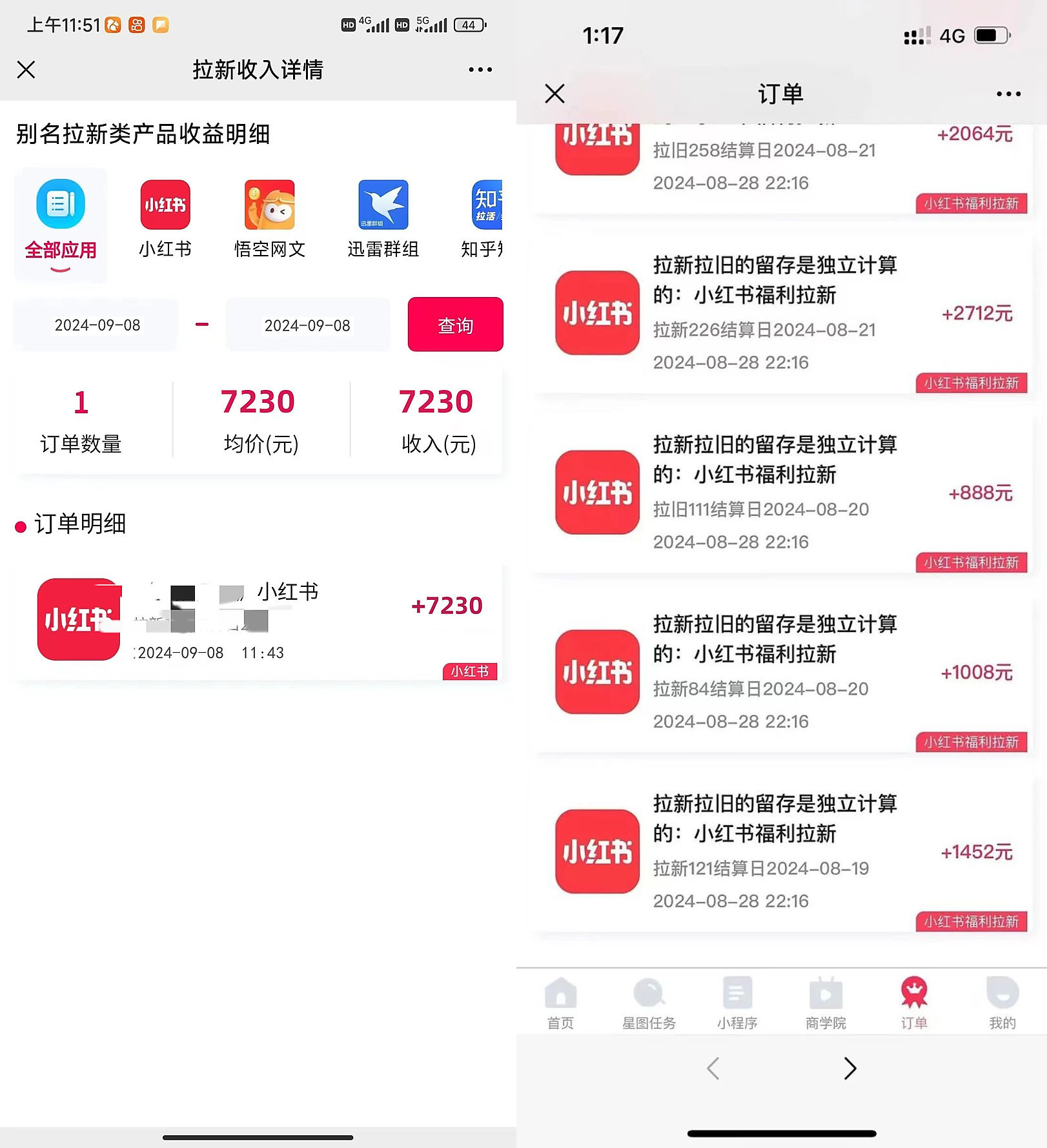 一单38,一天到手7000+,小红书福利拉新,0门槛人人可做 第2张 一单38,一天到手7000+,小红书福利拉新,0门槛人人可做 第2张