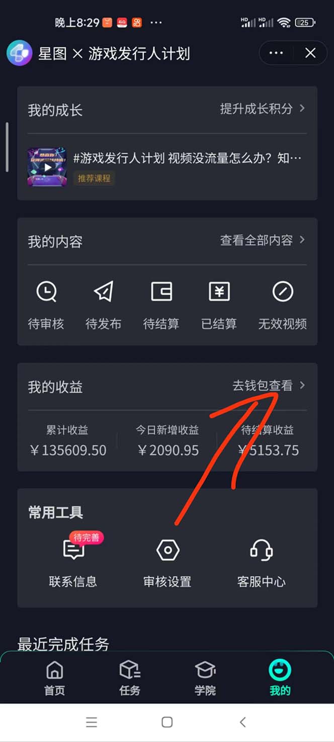 蛋仔派对热门玩法,一单利润30,小白一部手机日入2000+,你没见过的玩法 第2张 蛋仔派对热门玩法,一单利润30,小白一部手机日入2000+,你没见过的玩法 第2张