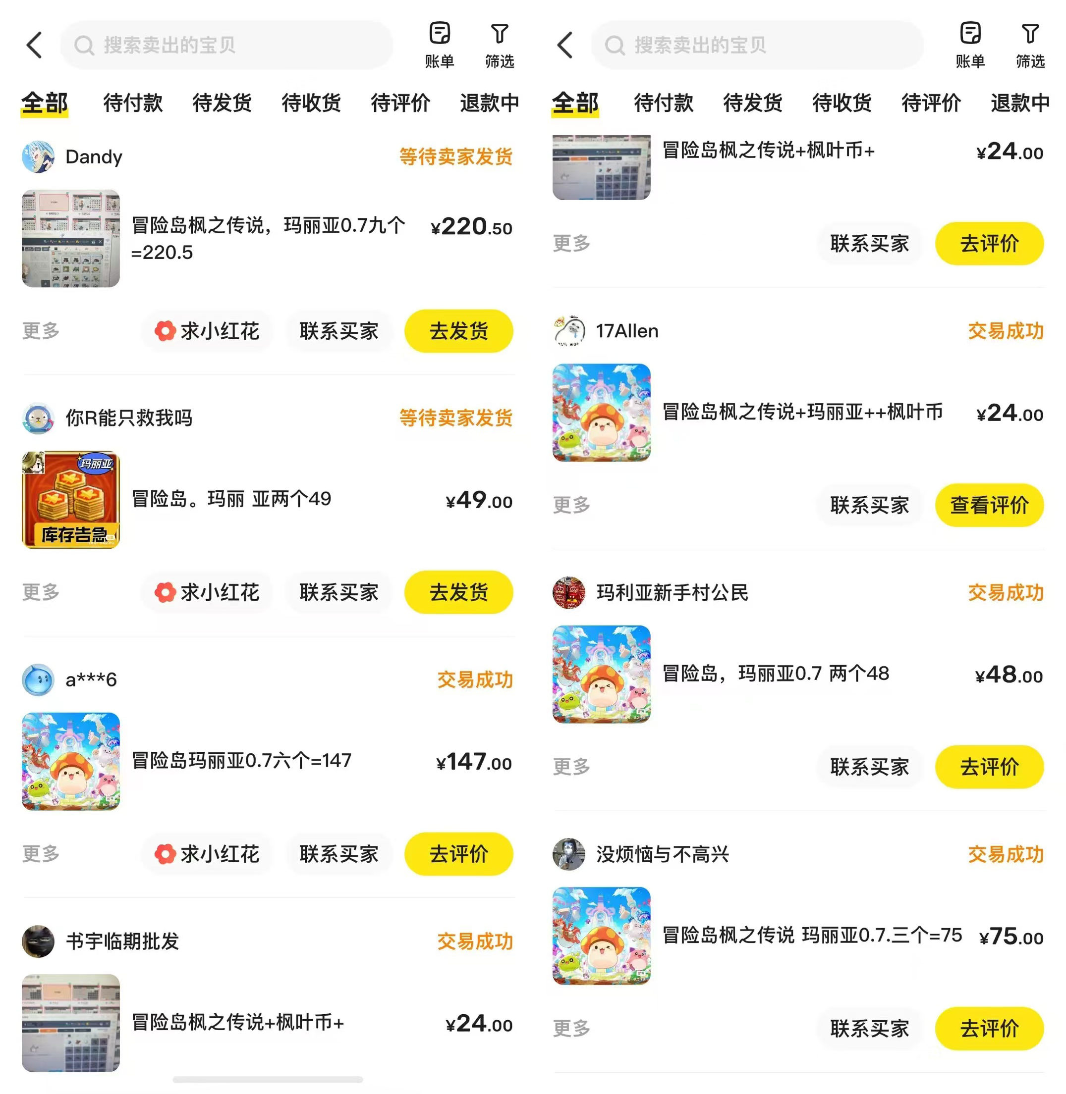 冒险岛全自动搬砖掘金,单机一天150+,简单无脑,矩阵放大收益爆炸 第2张 冒险岛全自动搬砖掘金,单机一天150+,简单无脑,矩阵放大收益爆炸 第2张