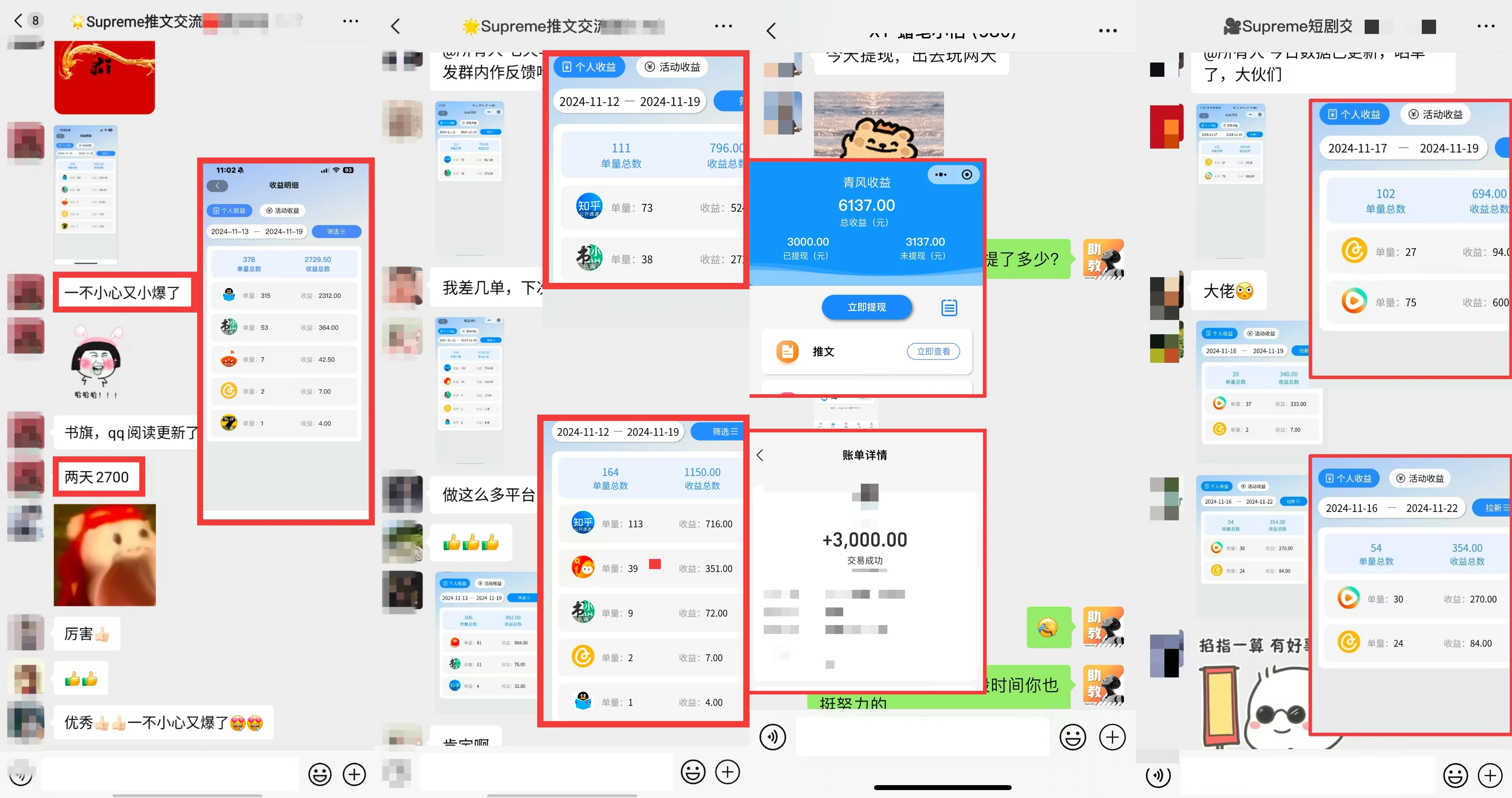 小说推文玩法,AI一键生成漫画原创视频,多平台暴利拉新,小白可单号日入800+ 第2张 小说推文玩法,AI一键生成漫画原创视频,多平台暴利拉新,小白可单号日入800+ 第2张