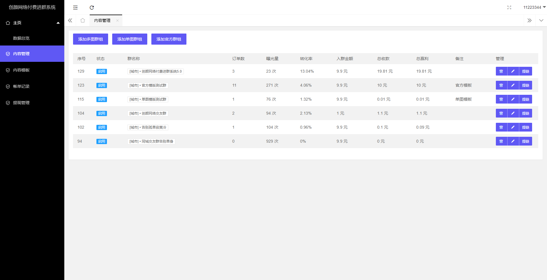 已换链接付费进群5.0带城市定位系统源码 第4张 已换链接付费进群5.0带城市定位系统源码 第4张