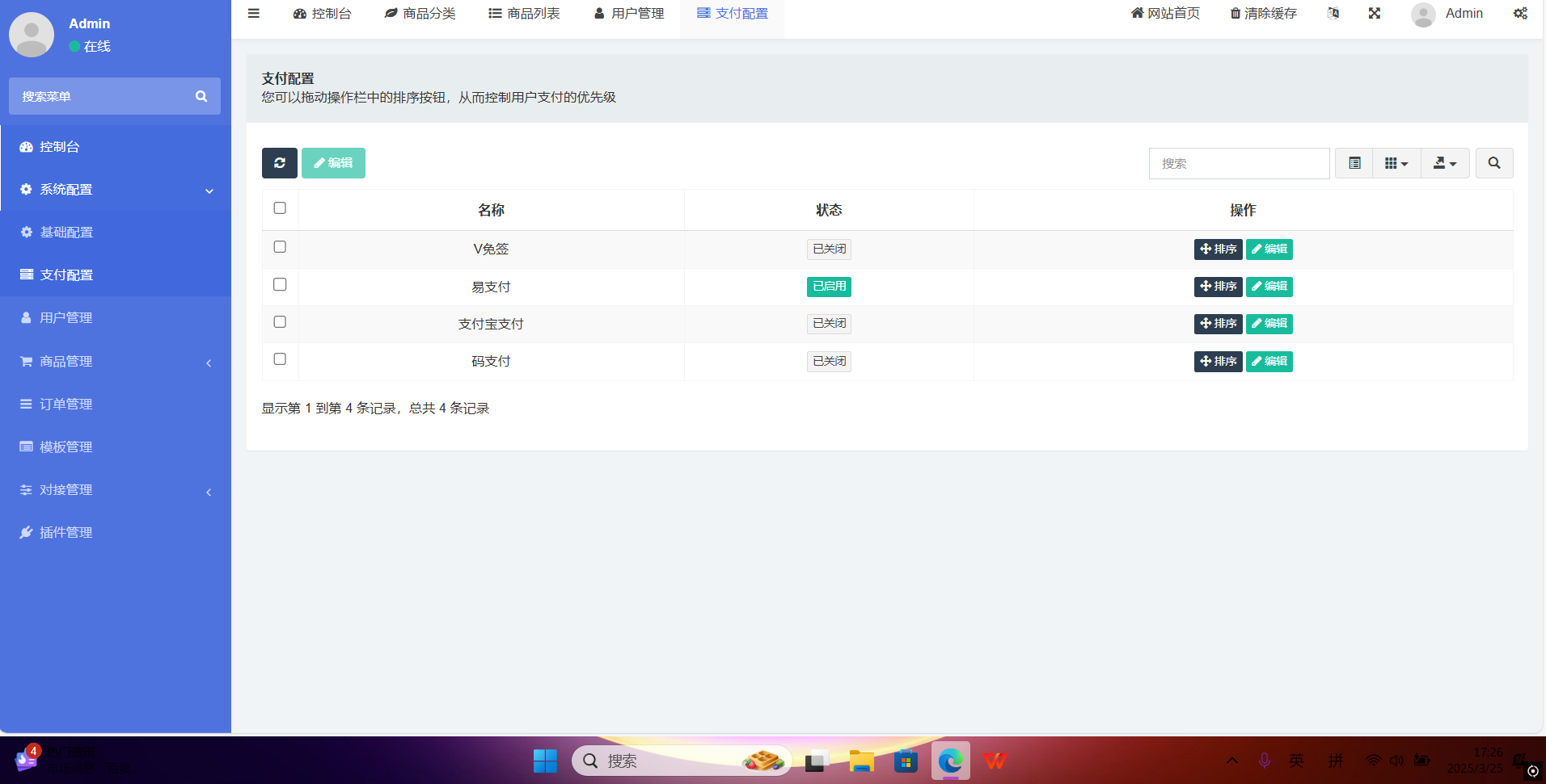 红盟云卡系统源码已测试(运营级)