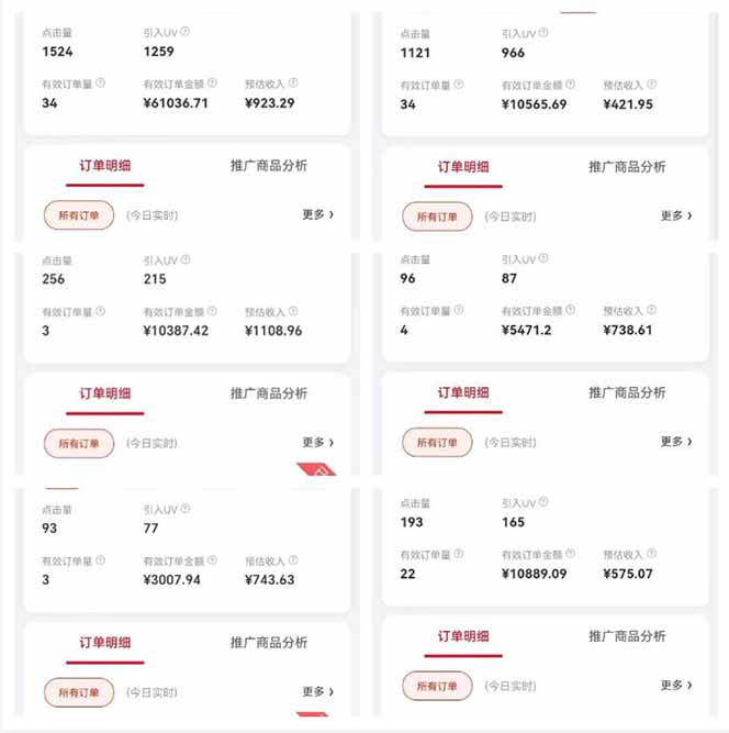 自动视频带货,可批量矩阵,单日收益500+、轻松实现睡后收益,小白可 第2张 自动视频带货,可批量矩阵,单日收益500+、轻松实现睡后收益,小白可 第2张