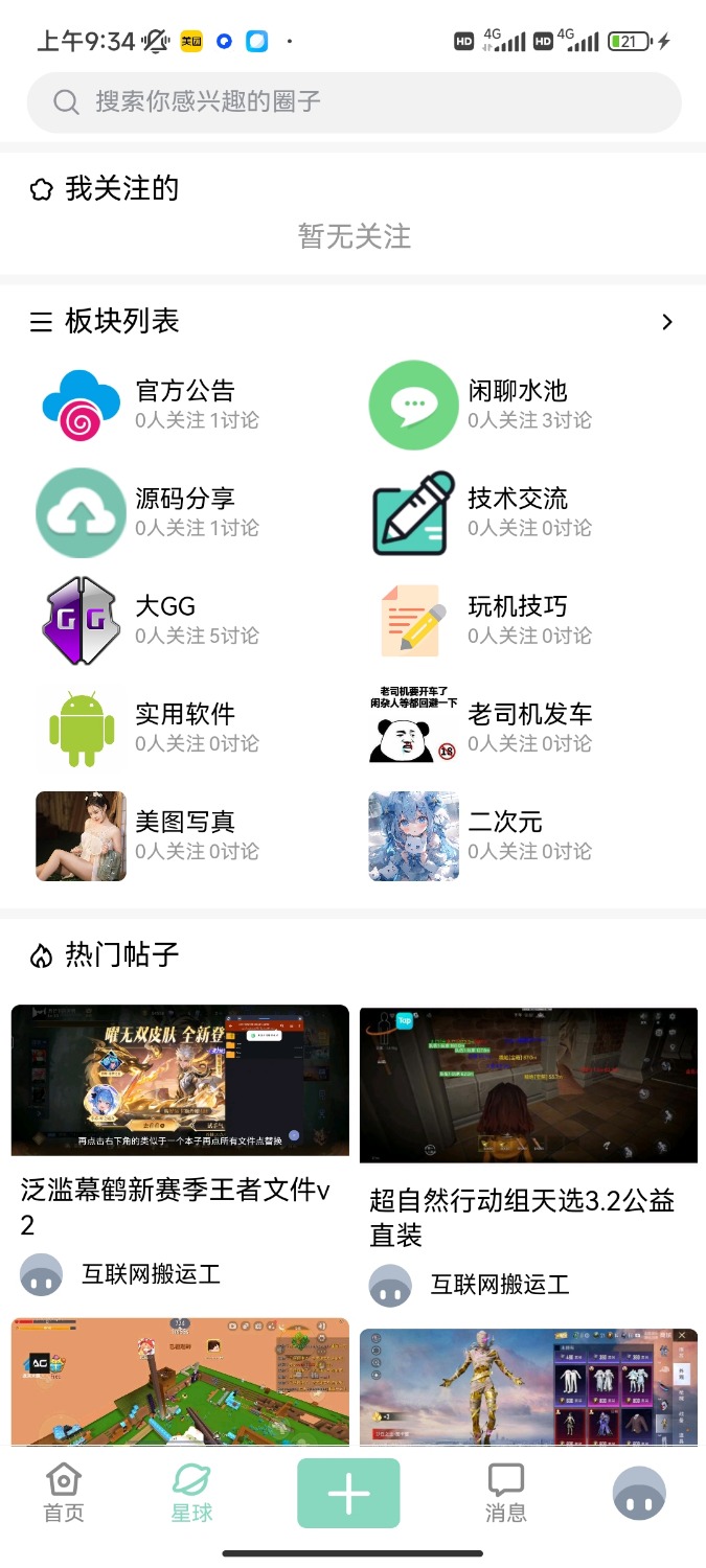 最新唯美社区源码AM社区同款源码