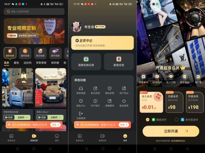 装X利器豪车美女一键生成 v1.0.2 解锁版