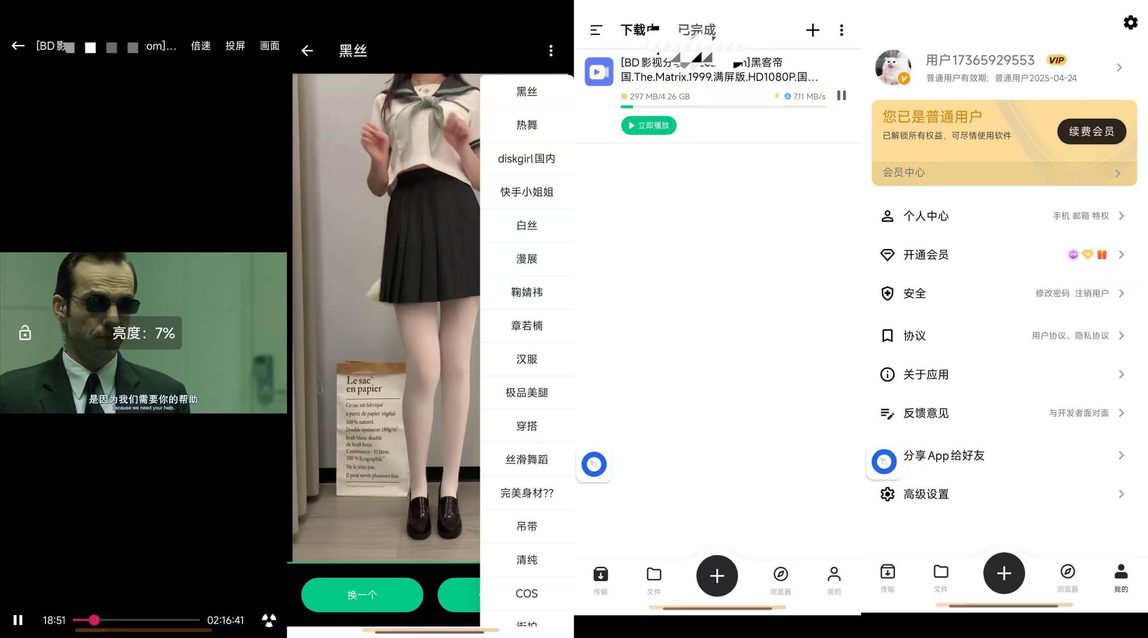 悟空下载（解锁会员）-无限次磁力下载