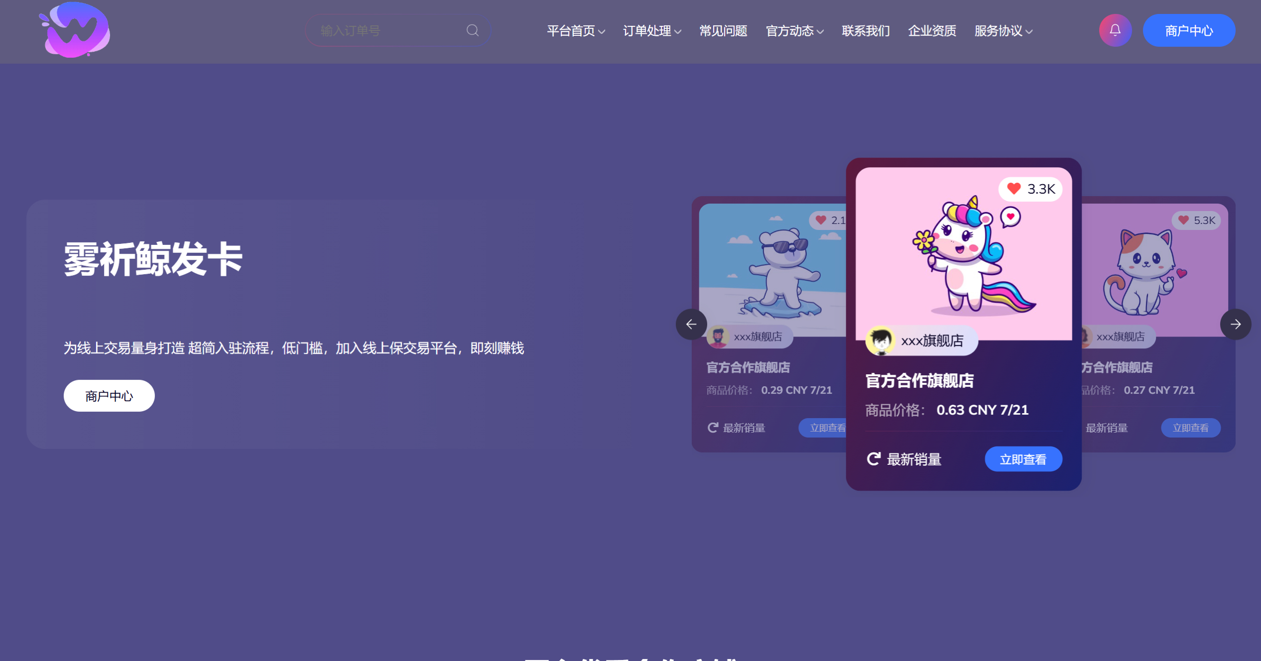 鲸发卡v11.71系统源码