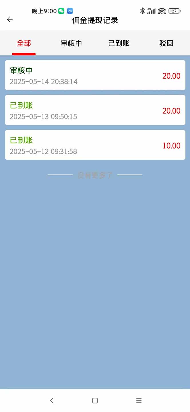 手机每天看看广告就能赚钱,单设备收益40+ 无需养鸡,实测稳定 第3张 手机每天看看广告就能赚钱,单设备收益40+ 无需养鸡,实测稳定 第3张