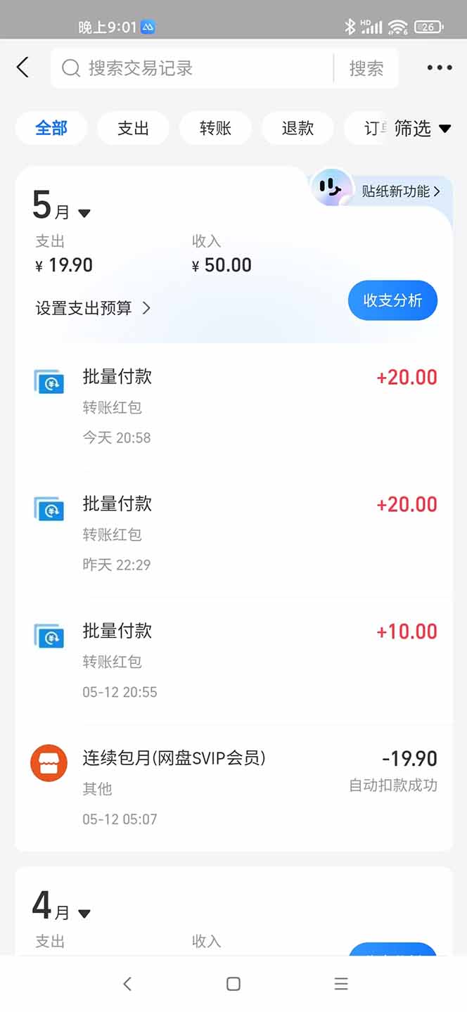 手机每天看看广告就能赚钱,单设备收益40+ 无需养鸡,实测稳定 第4张 手机每天看看广告就能赚钱,单设备收益40+ 无需养鸡,实测稳定 第4张