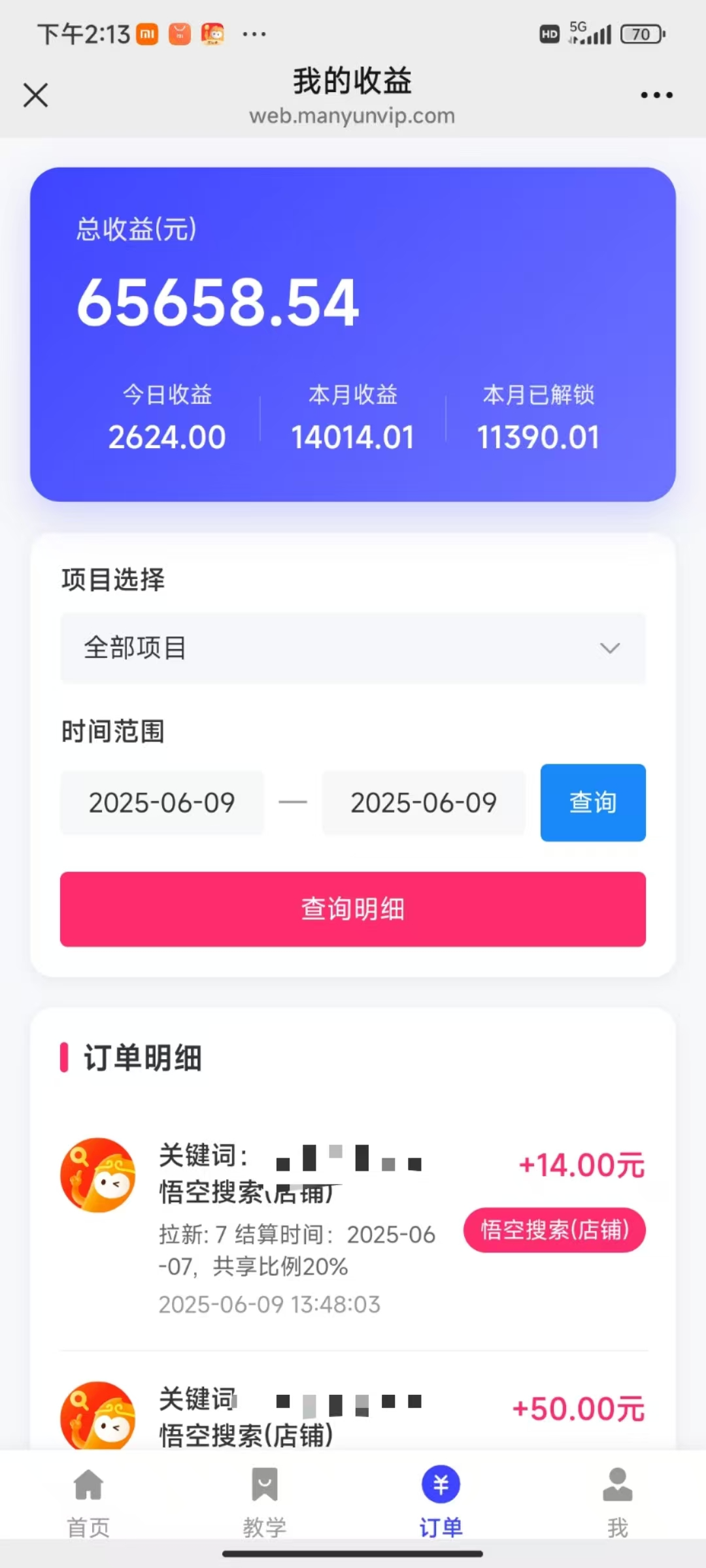 拼多多店铺拉新暴力玩法,保姆级教学,单日1000+ 第3张 拼多多店铺拉新暴力玩法,保姆级教学,单日1000+ 第3张