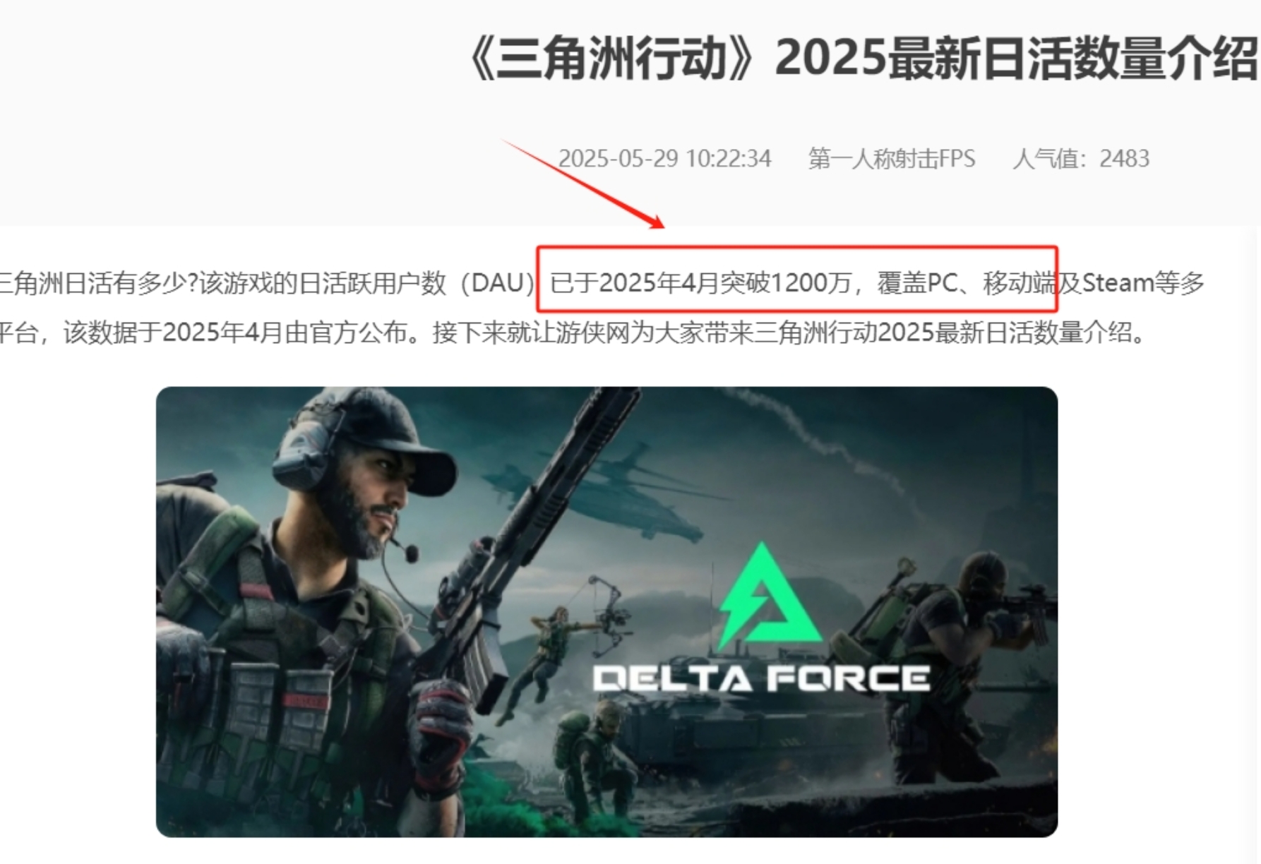 三角洲摸金挂机项目,变现非常猛! 第2张 三角洲摸金挂机项目,变现非常猛! 第2张