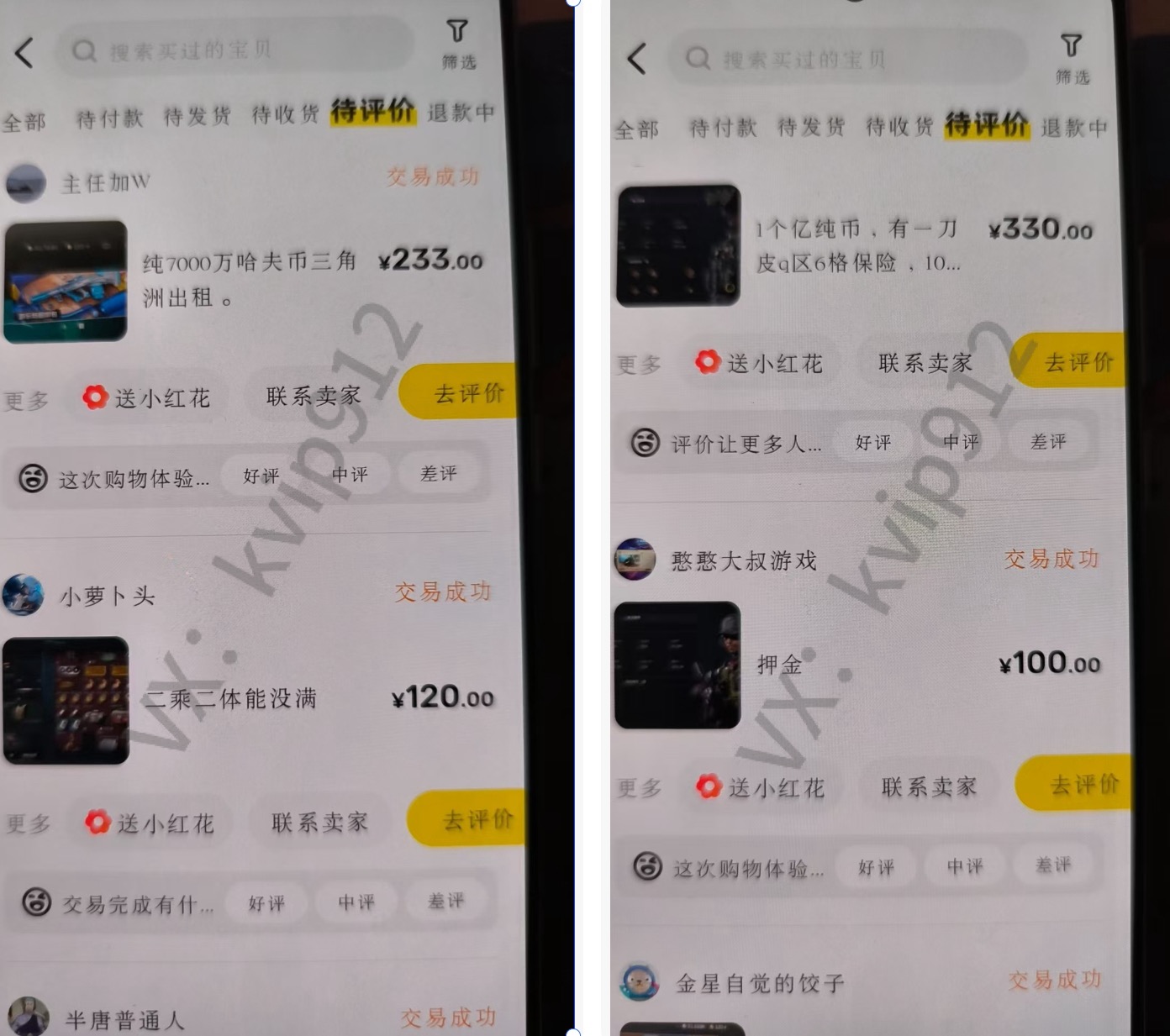 三角洲摸金挂机项目,变现非常猛! 第7张 三角洲摸金挂机项目,变现非常猛! 第7张