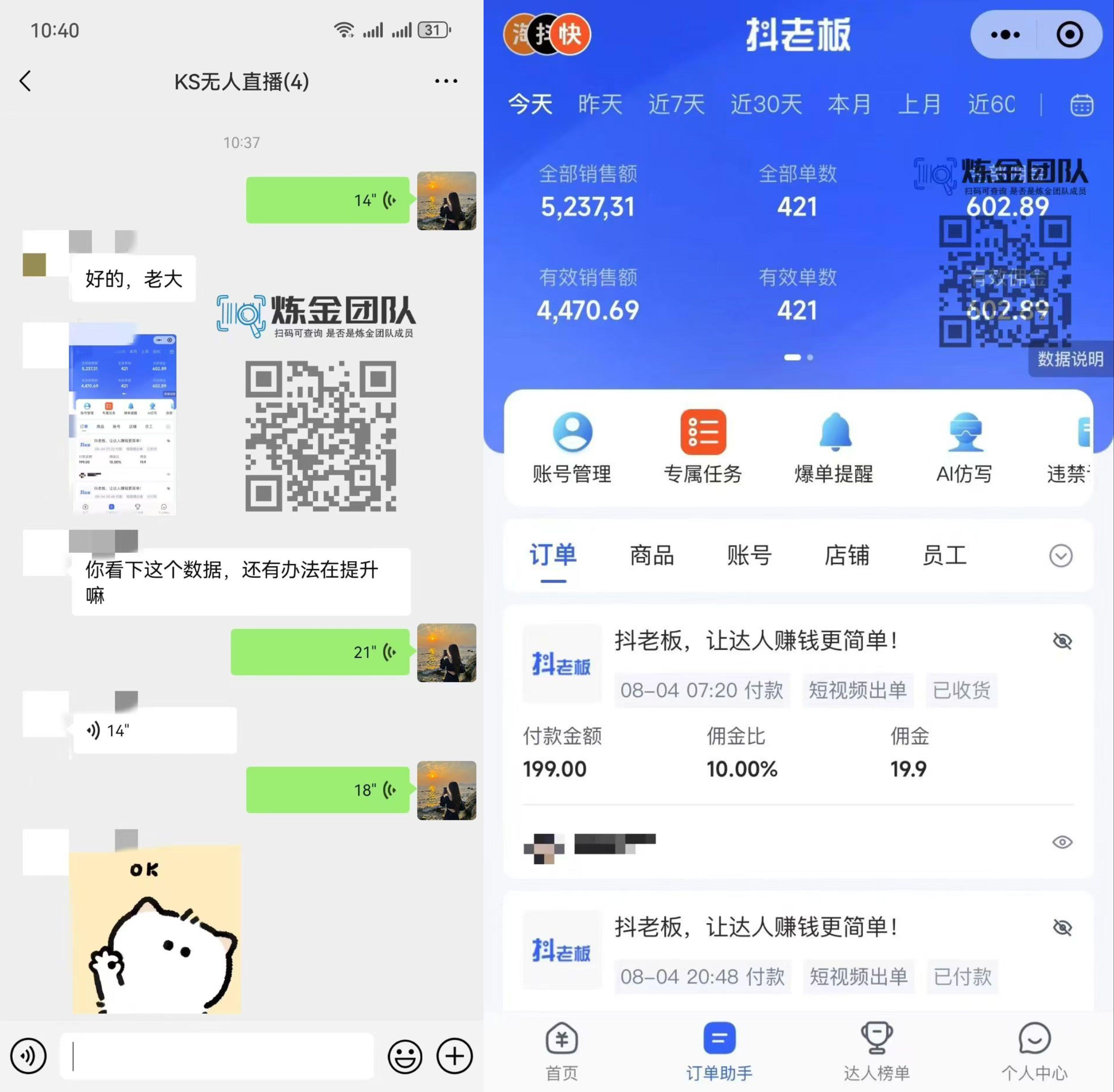 KS无人直播25年最新玩法,轻松月入1万+,一部手机搞定 第3张 KS无人直播25年最新玩法,轻松月入1万+,一部手机搞定 第3张