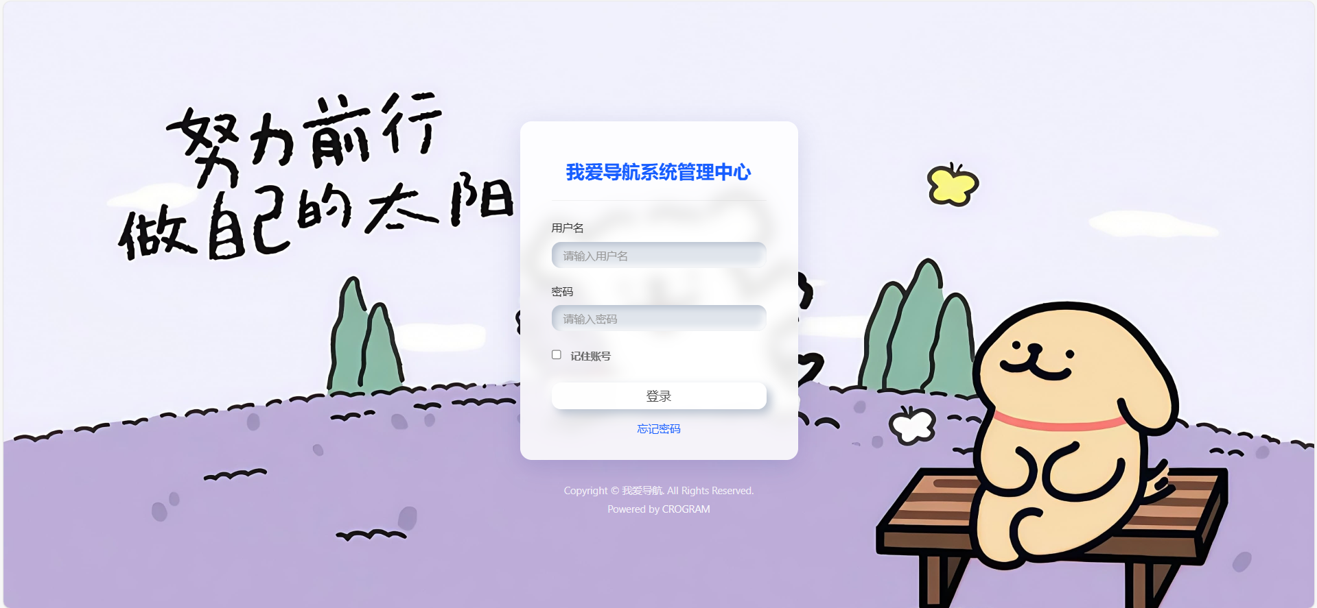 52DH Pro网址导航系统开源版 第4张 52DH Pro网址导航系统开源版 第4张