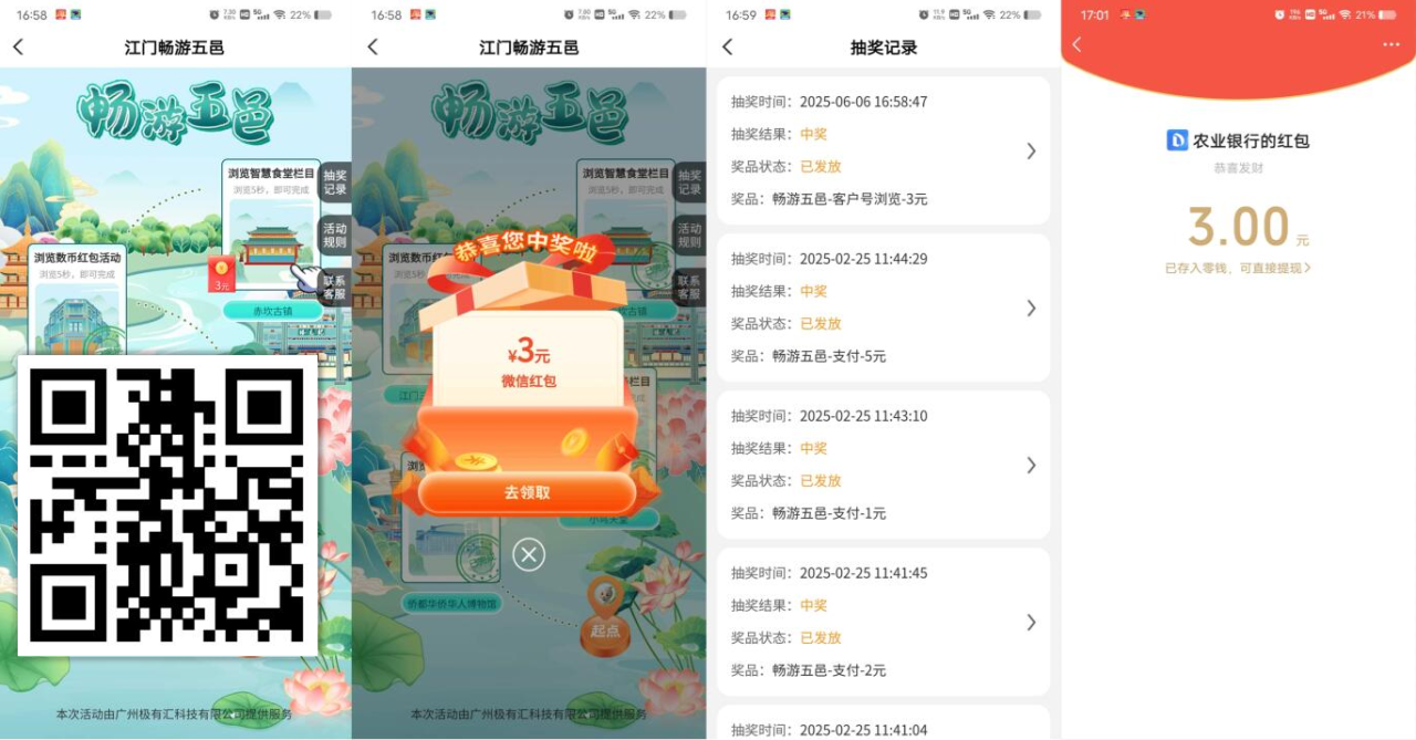 农行部分用户必中3元微信红包,全国都可以去,只有部分用户才可以 第1张 农行部分用户必中3元微信红包,全国都可以去,只有部分用户才可以 第1张
