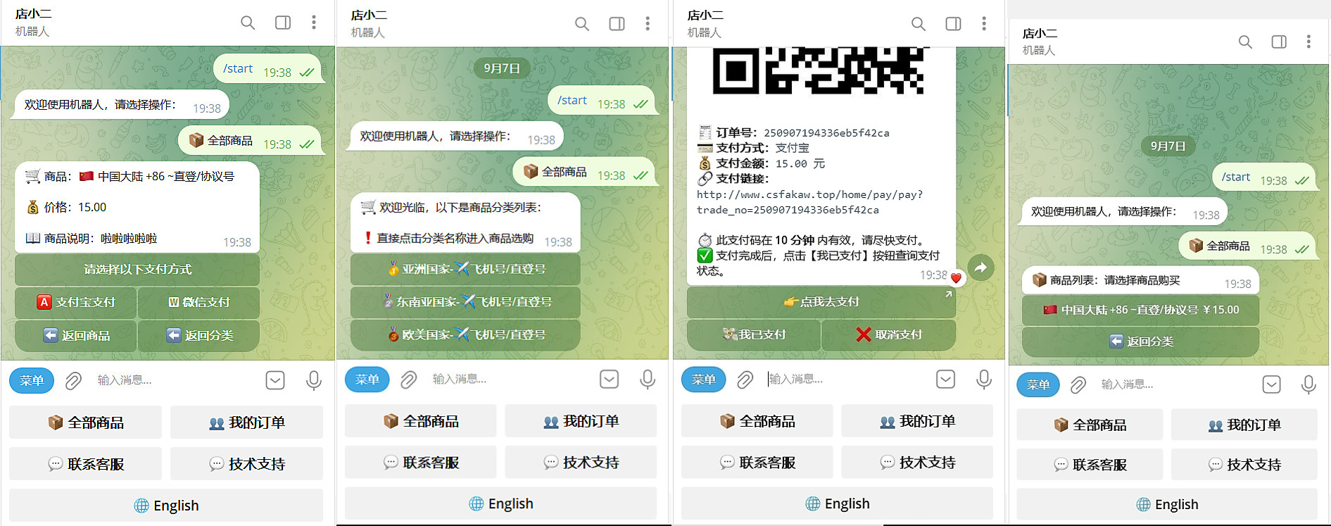 苹果cms影视平台海螺新版模板（源码） 