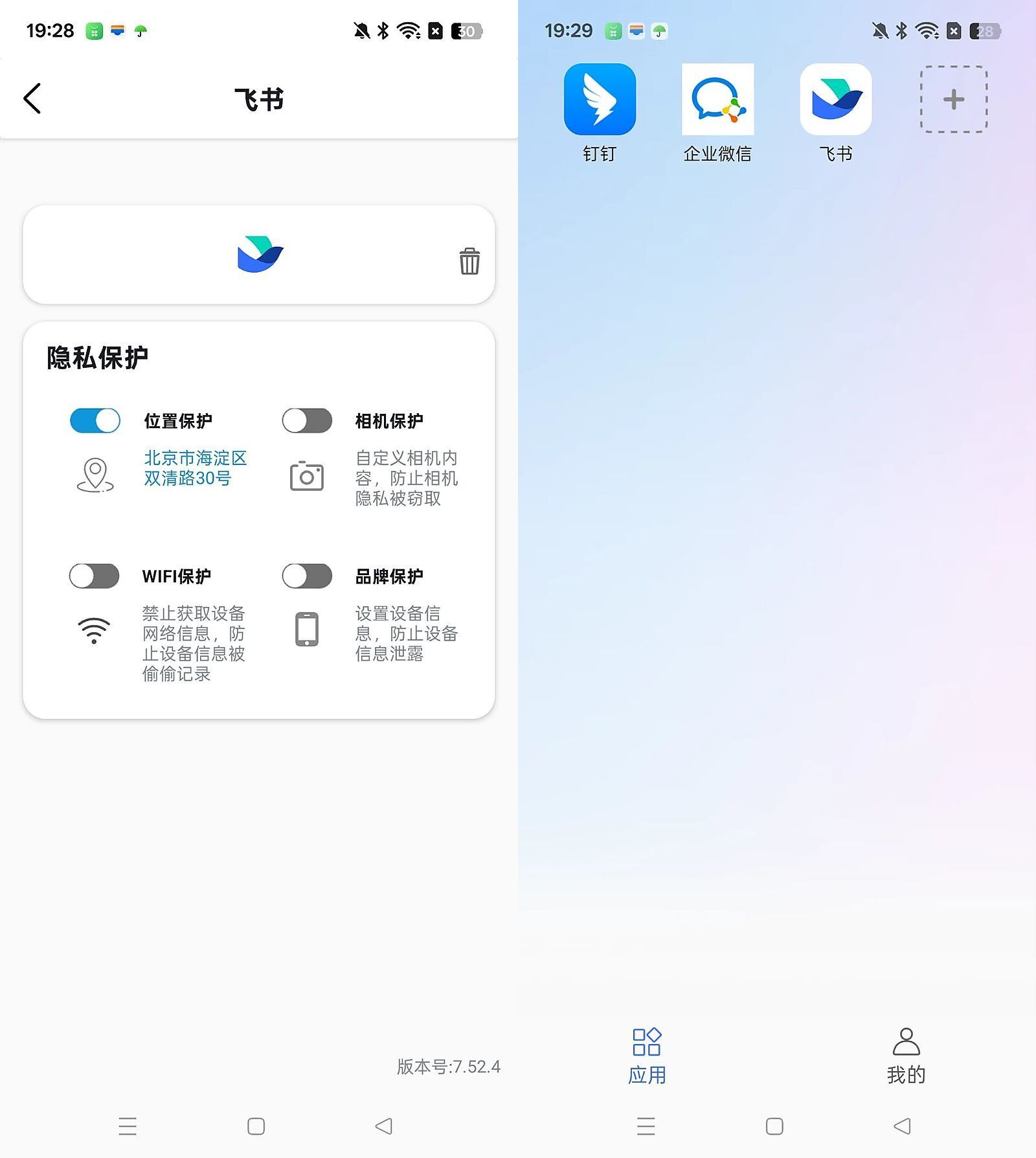 魔盒Pro 1.8.1----分身多开、打卡