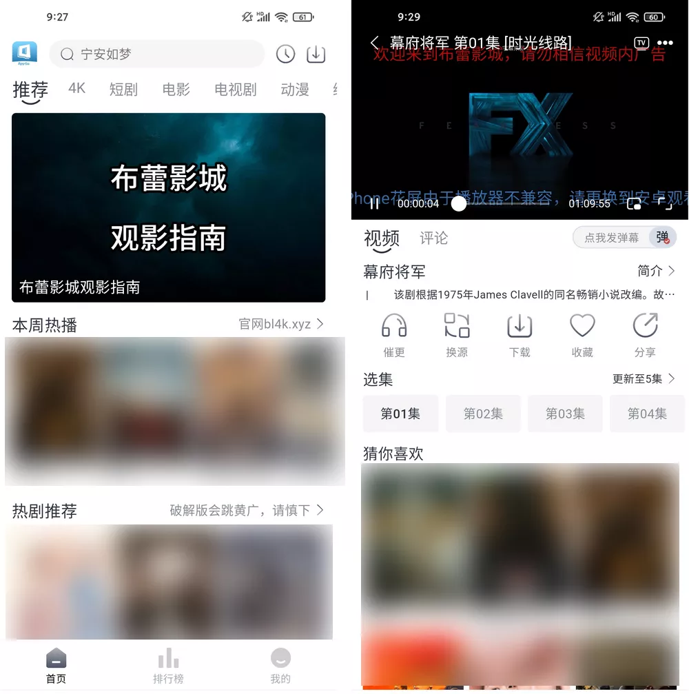 布蕾4K v3.5.1 纯净版