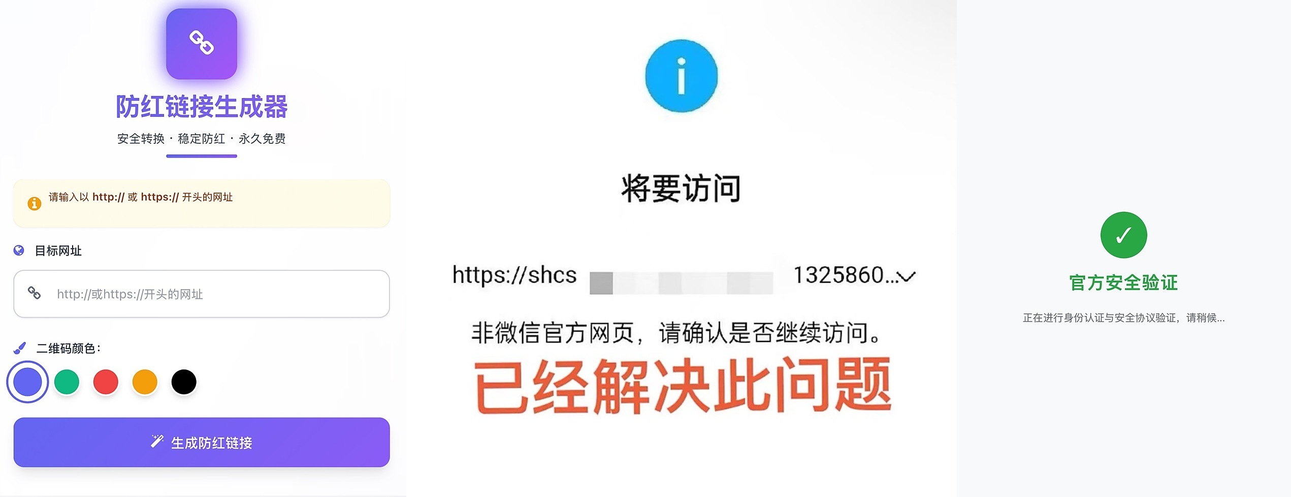 域名防红系统带本地接口文件2.0版本