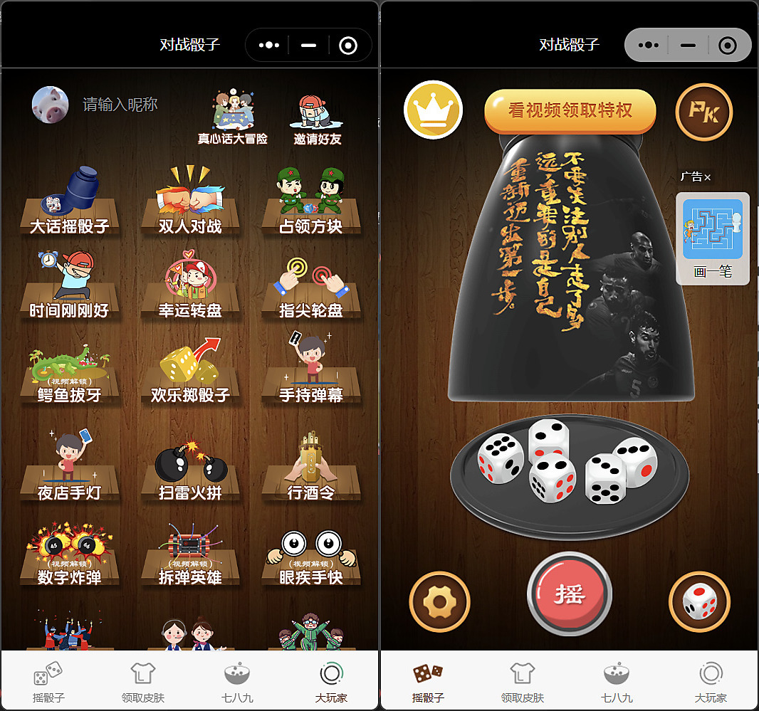 喝酒小程序神器流量主修复头像源码 