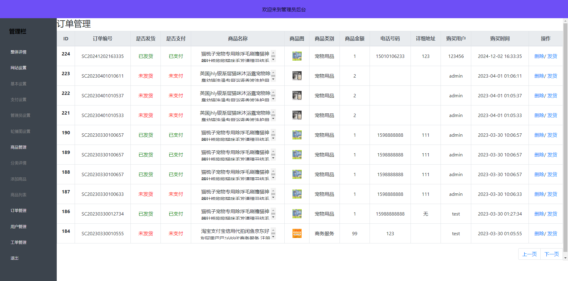 全新UI购物商城系统源码 第4张 全新UI购物商城系统源码 第4张