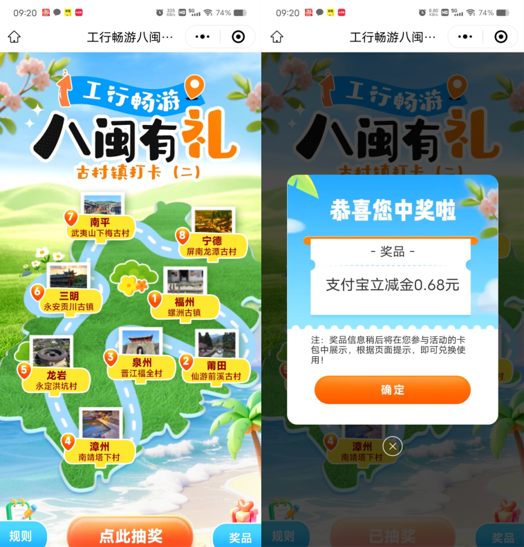 工行抽随机支付宝红包