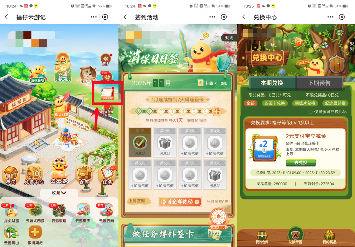 中国银行签到7天领2元支付宝红包