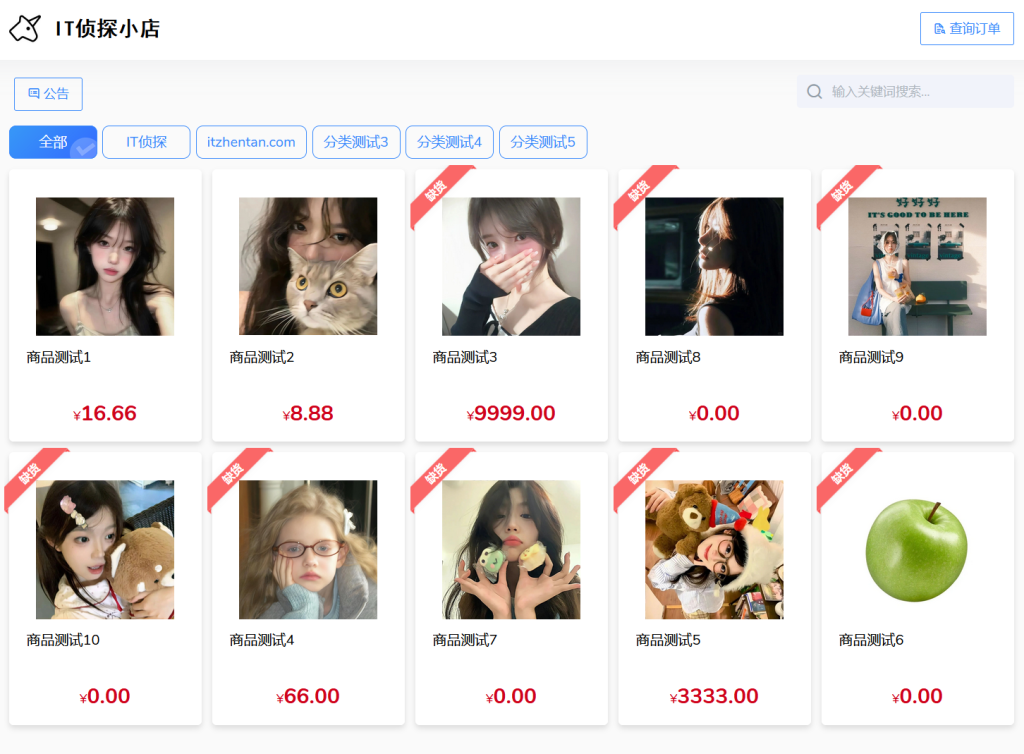 最新版独角兽发卡系统网站源码 | 个人自动发卡系统