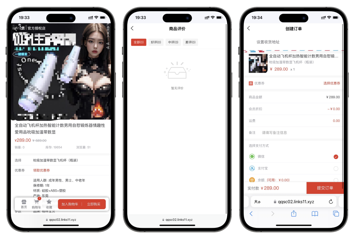 成人情趣商城系统源码02 第2张 成人情趣商城系统源码02 第2张