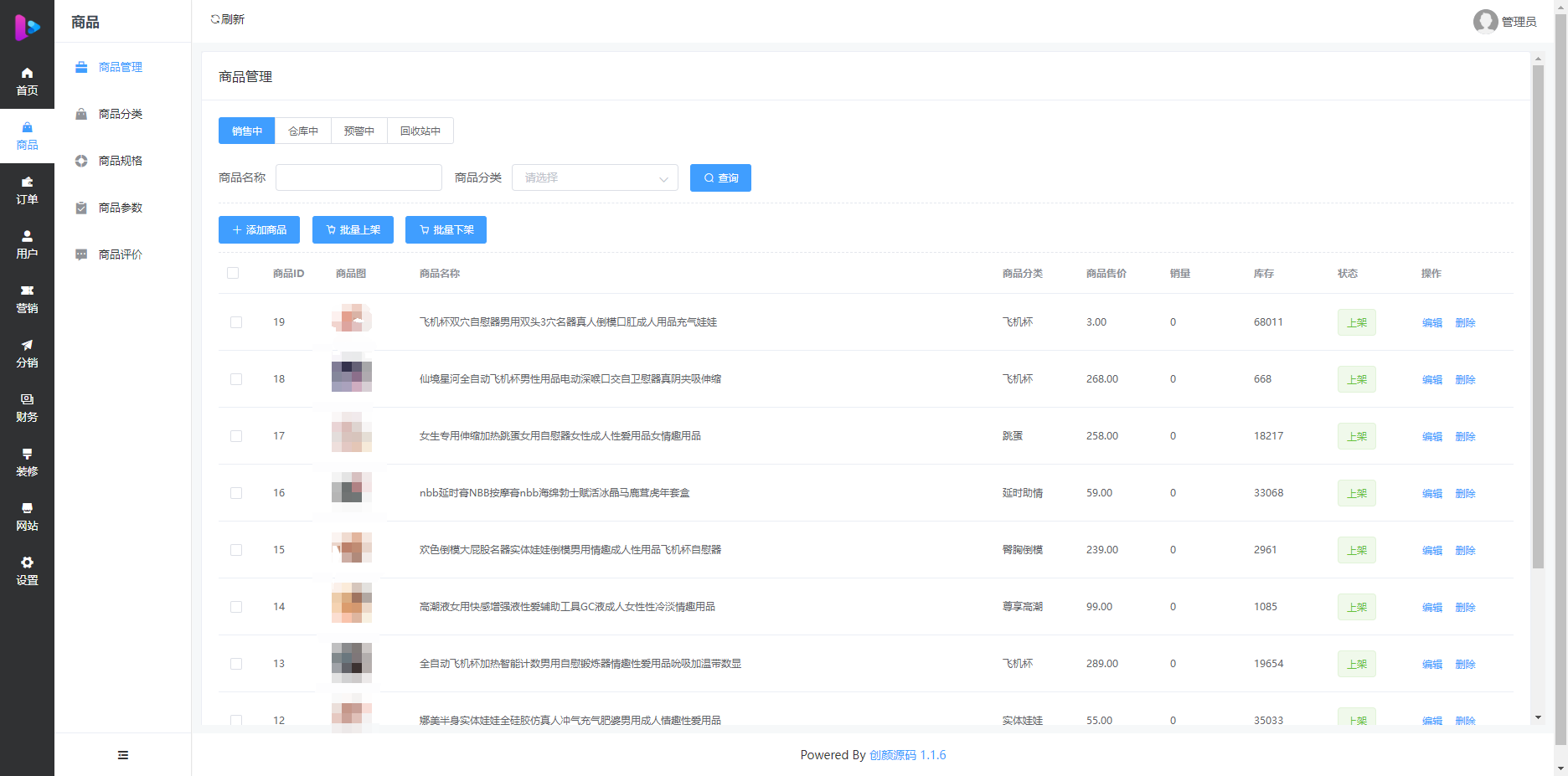 成人情趣商城系统源码02 第6张 成人情趣商城系统源码02 第6张