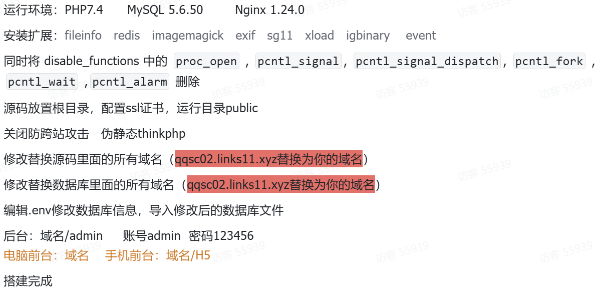 成人情趣商城系统源码02 第8张 成人情趣商城系统源码02 第8张