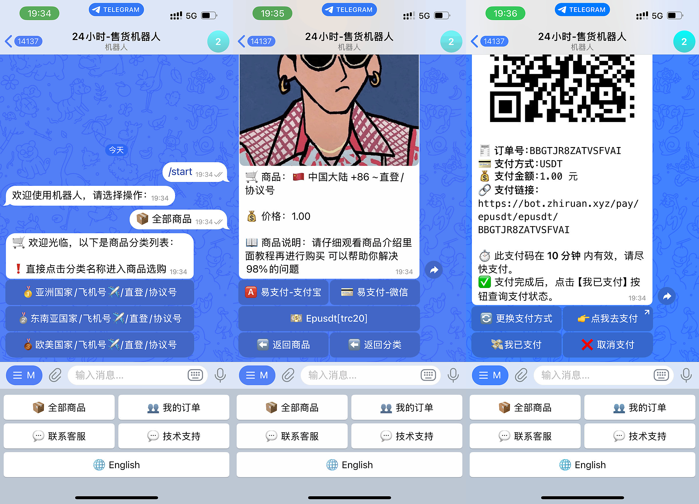 TG发卡机器人-支持USDT/双语言（独角数版本） 