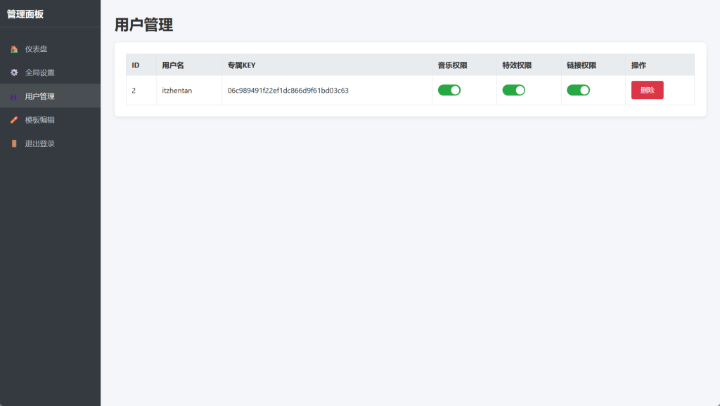 抖音很火的多弹窗系统源码 多用户版 附教程 第7张 抖音很火的多弹窗系统源码 多用户版 附教程 第7张