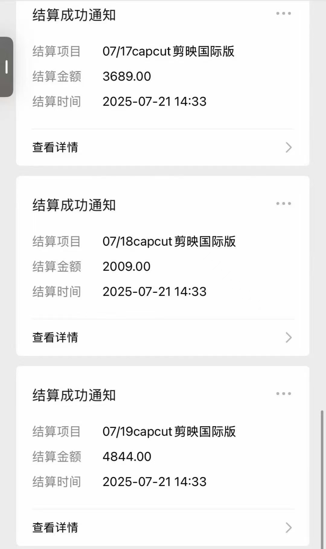 海外版剪映(capcut)拉新,日结算9000+,市场空白,风口项目 第2张 海外版剪映(capcut)拉新,日结算9000+,市场空白,风口项目 第2张