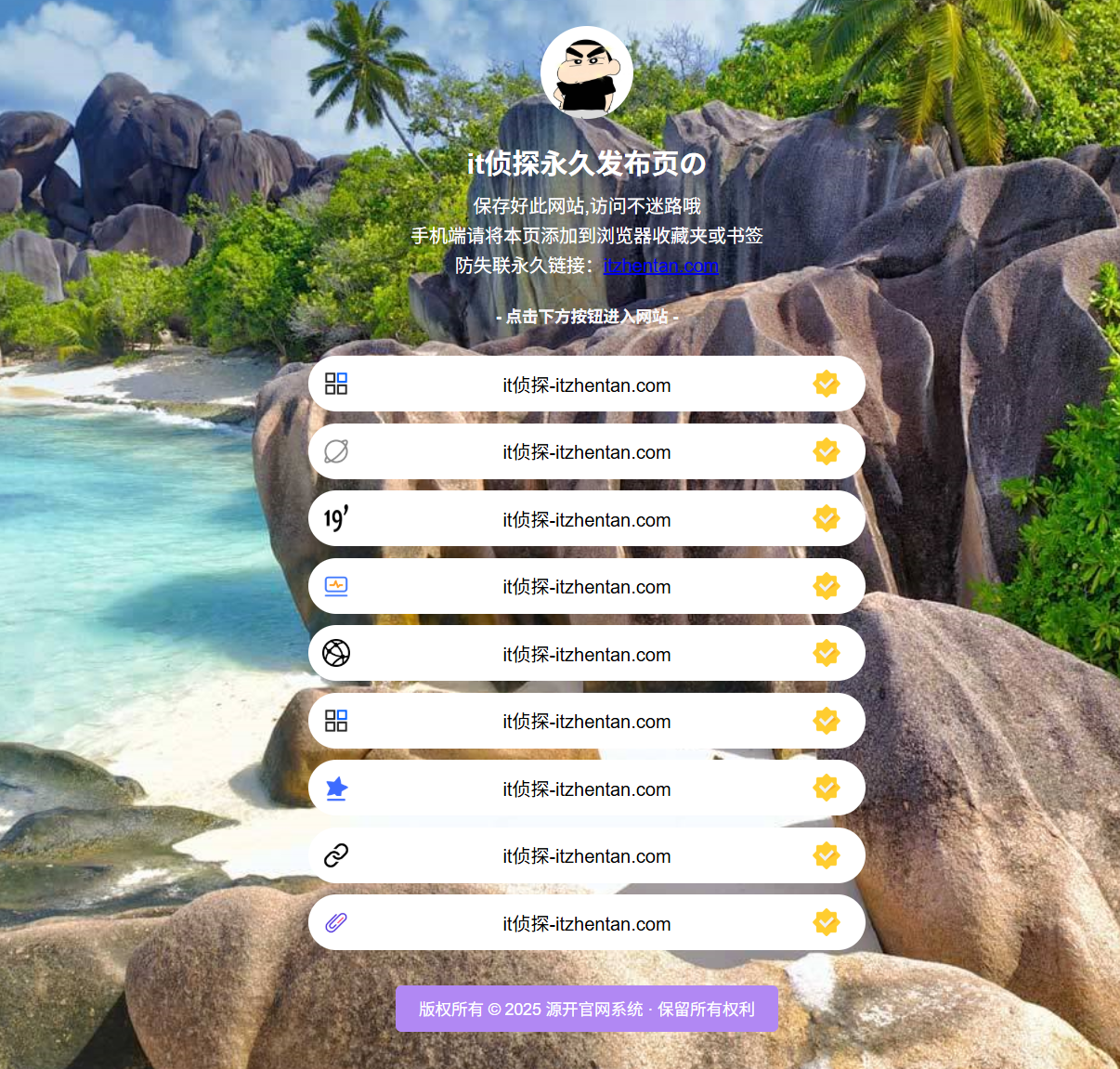 引导页源码，仿link3