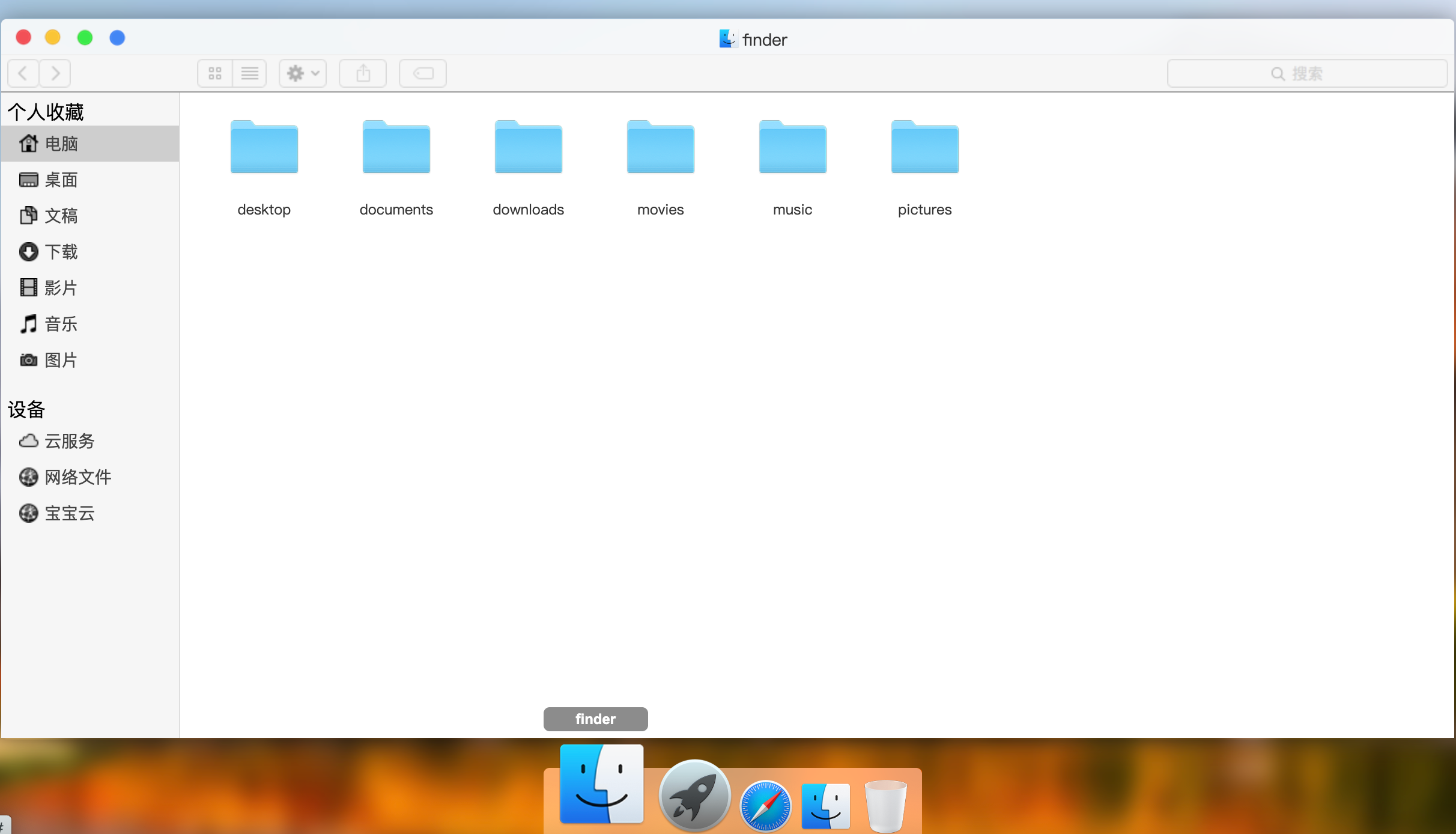 MACOS 桌面,H5 源码,流畅 第3张 MACOS 桌面,H5 源码,流畅 第3张