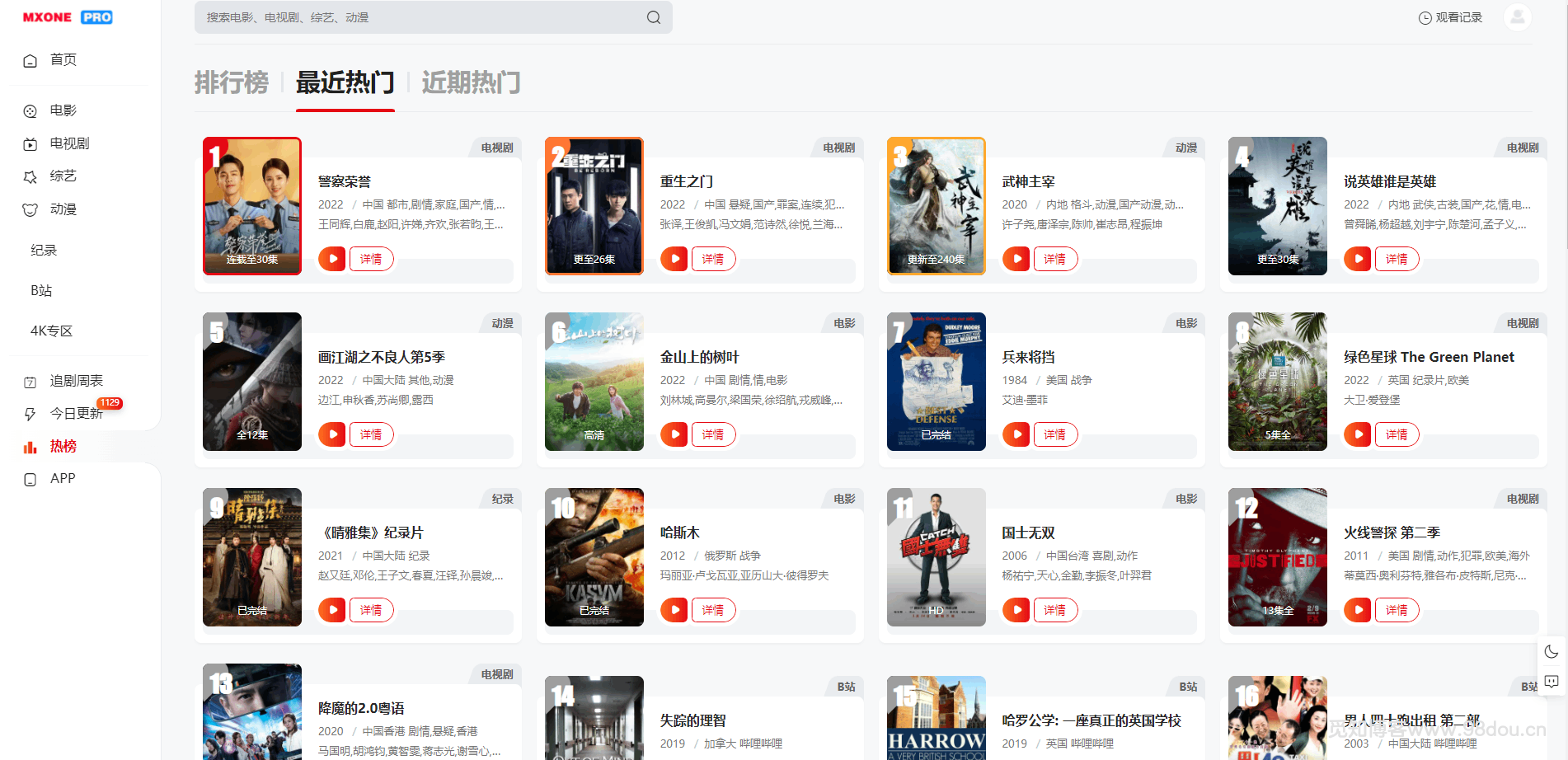 苹果CMS V10模版 MXProV4.5自适应视频主题源码 第2张 苹果CMS V10模版 MXProV4.5自适应视频主题源码 第2张