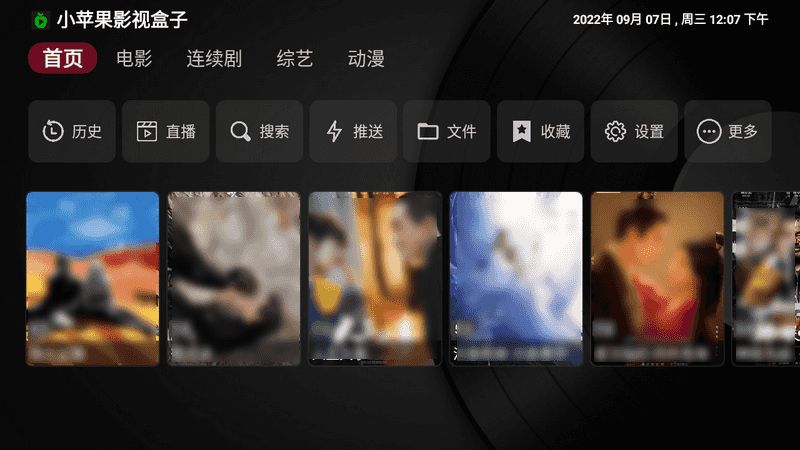 小苹果影视盒子(新苹果) v1.6.1 免费点播 第1张 小苹果影视盒子(新苹果) v1.6.1 免费点播 第1张