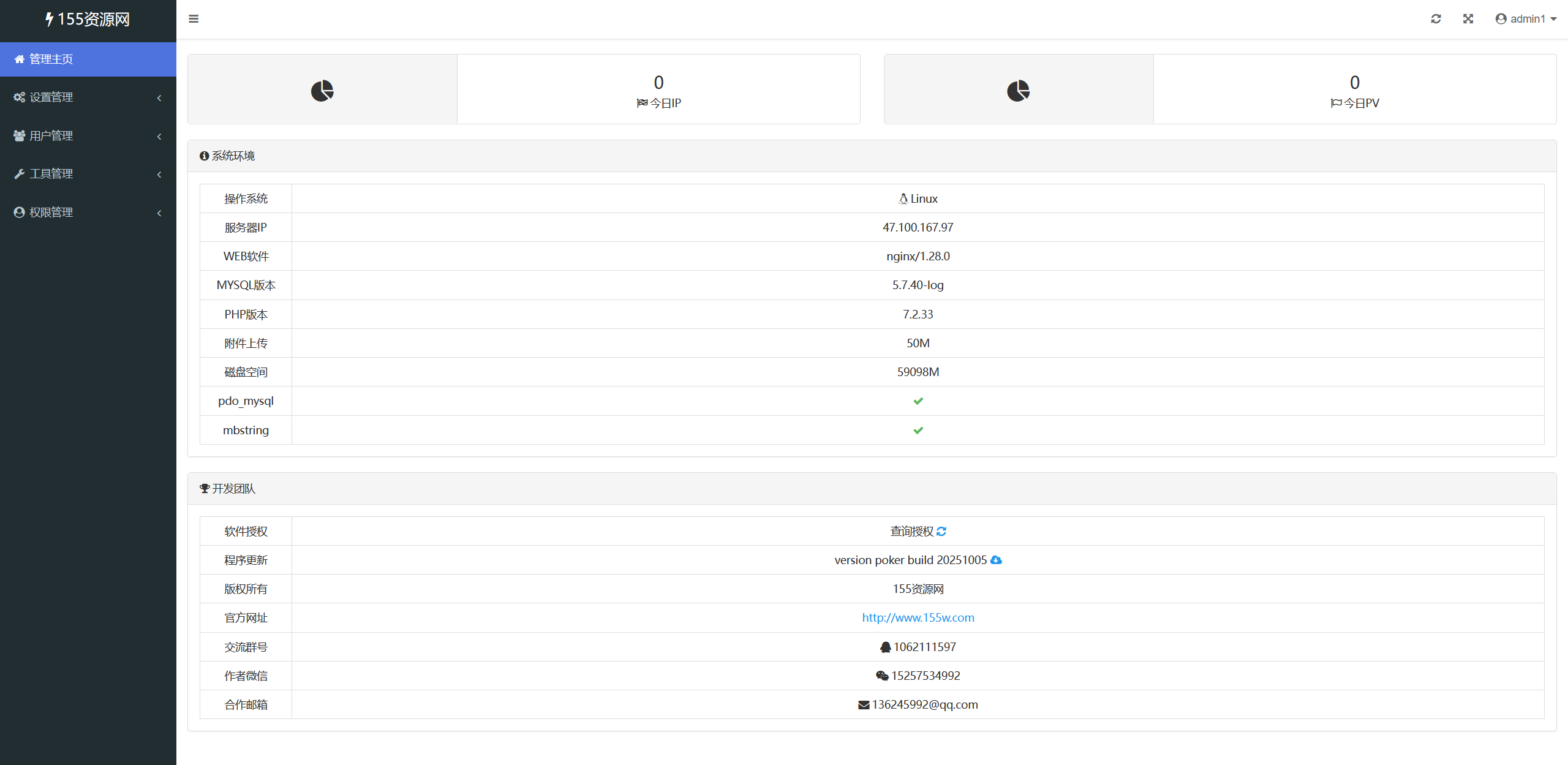 休闲斗地主小游戏源码 自适应 带管理后端 第3张