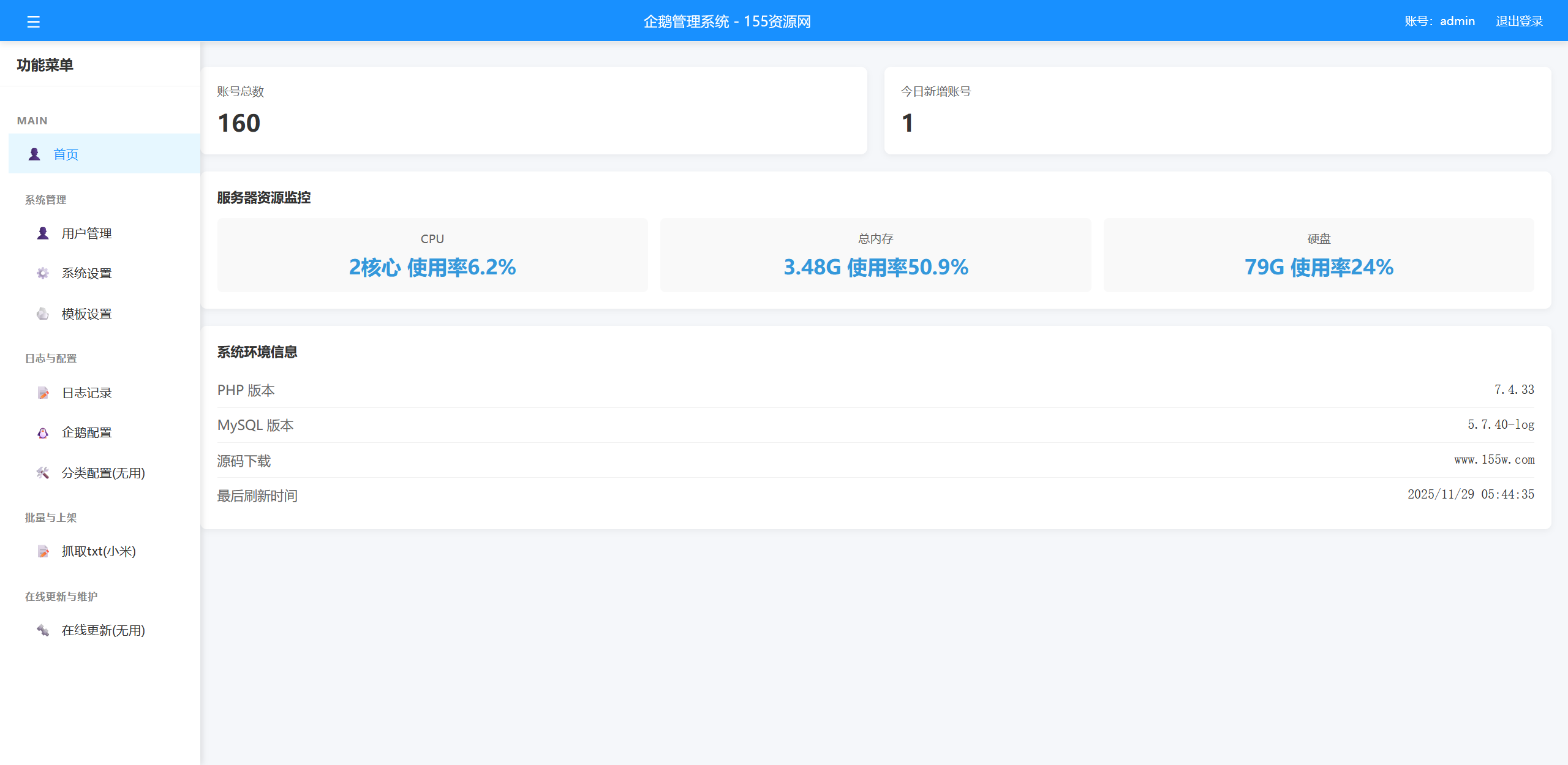 QQ号码展示网站源码_多套首页模板 带后台 第3张 QQ号码展示网站源码_多套首页模板 带后台 第3张