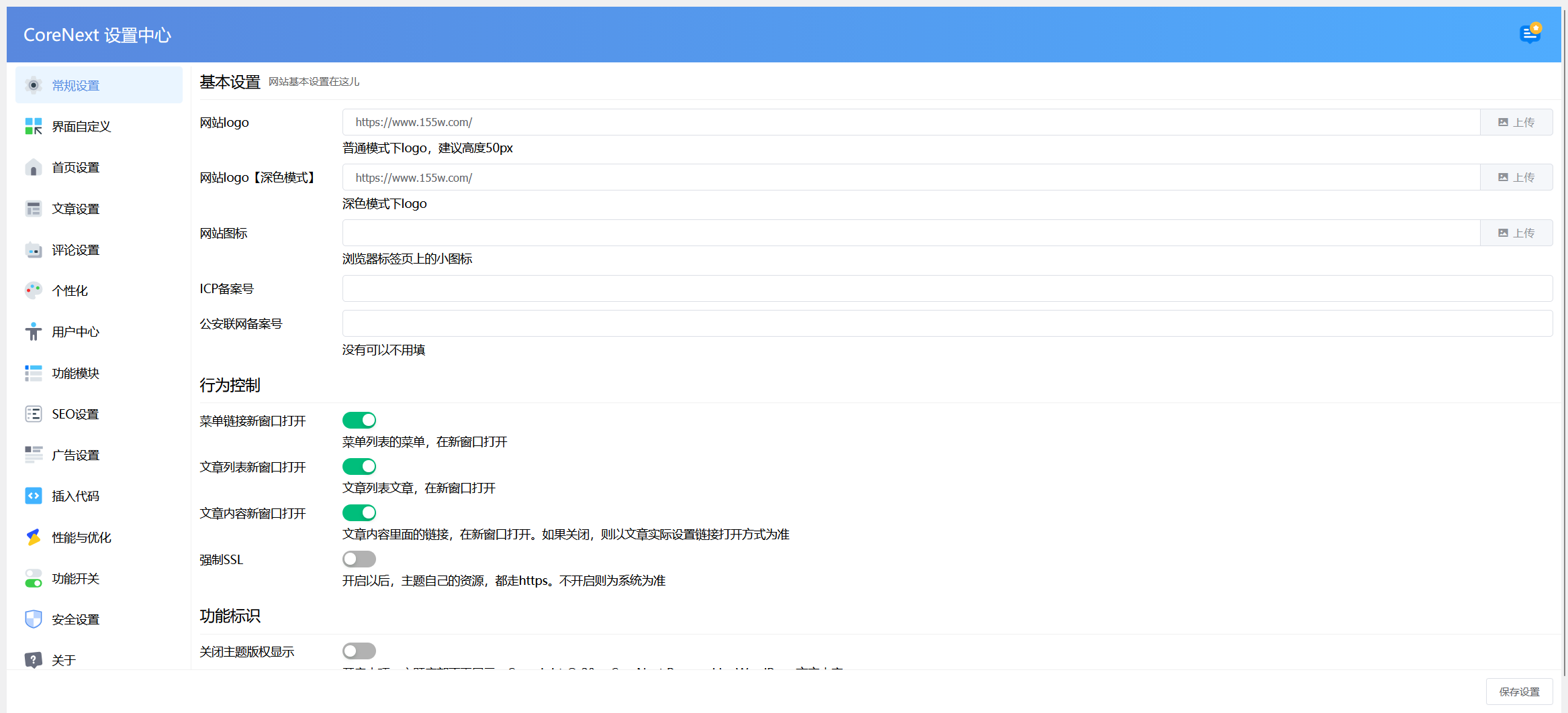 CoreNext源码 V1.7.1开心版 wp博客主题 第1张 CoreNext源码 V1.7.1开心版 wp博客主题 第1张