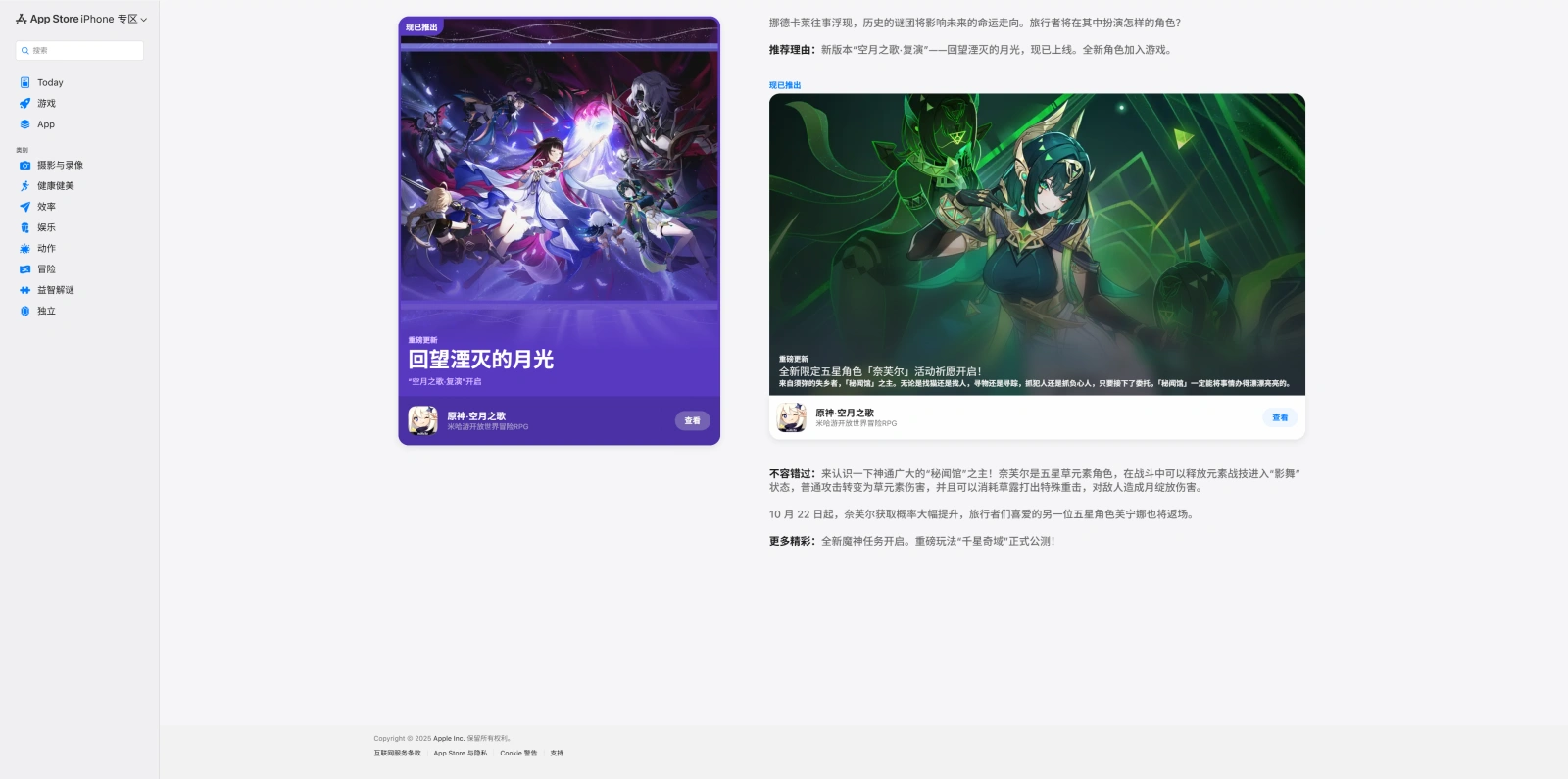 苹果推出App Store网页版 浏览器可在线查看 第2张