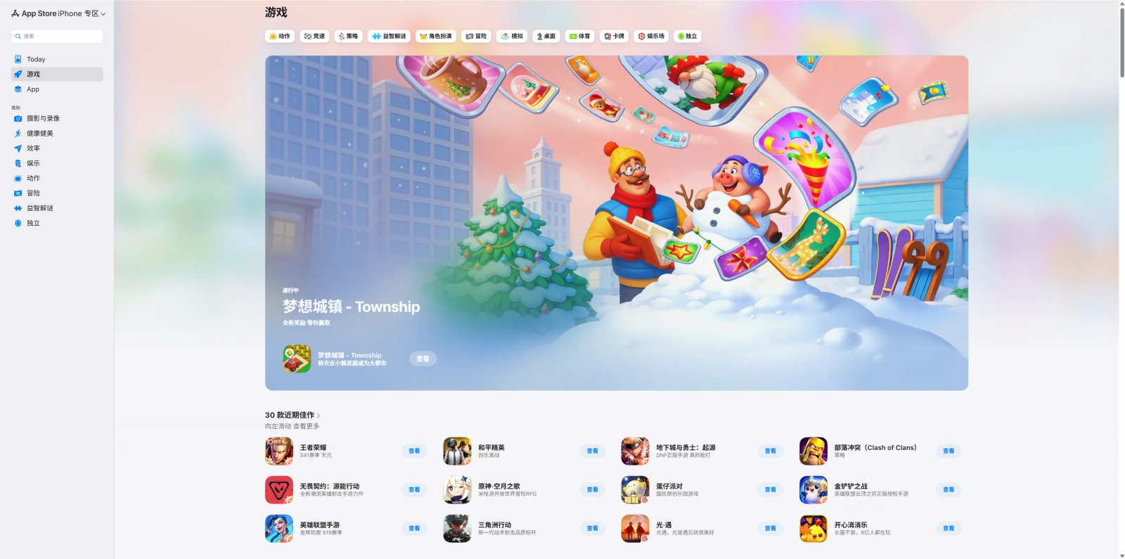 苹果推出App Store网页版 浏览器可在线查看 第4张