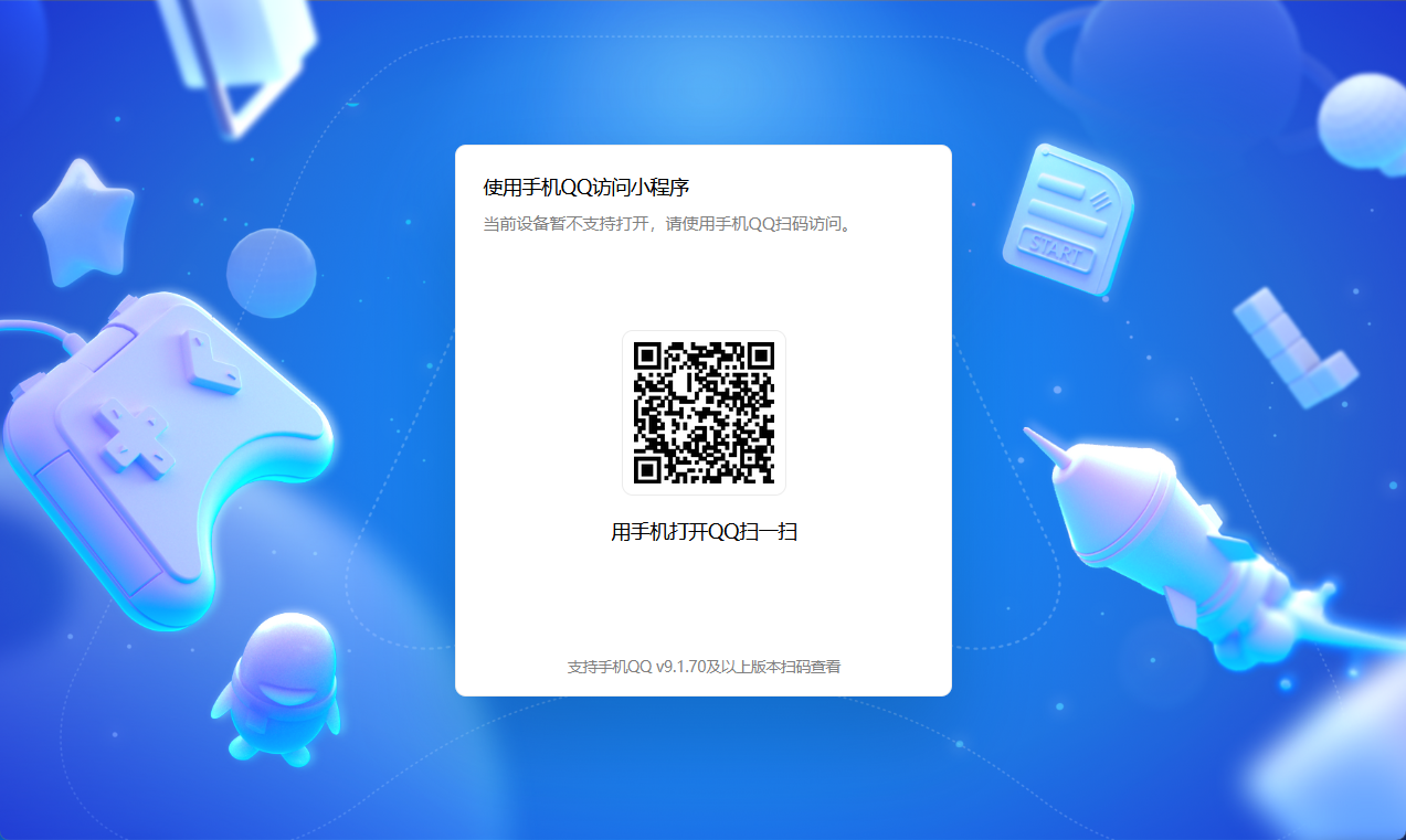 一键查询QQ违规记录 看看你的QQ违规了吗